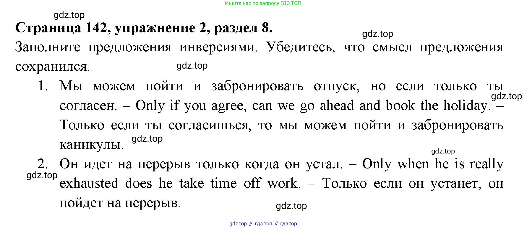 ГДЗ Английский язык (english), 11 класс Учебник (Student's book), авторы: Афанасьева Ольга Васильевна (Afanasyeva Olga), Дули Дженни (Dooley Jenny), Михеева Ирина Владимировна (Mikheeva Irina), Оби Боб (Obee Bob), Эванс Вирджиния (Evans Virginia), издательство Просвещение, Москва, 2019, страница 142, номер 2, Решение 3