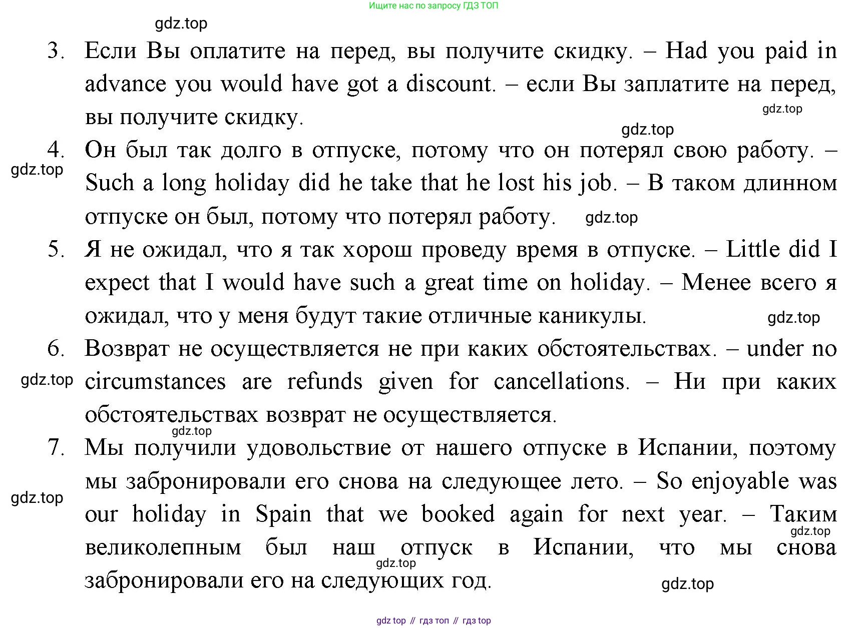 ГДЗ Английский язык (english), 11 класс Учебник (Student's book), авторы: Афанасьева Ольга Васильевна (Afanasyeva Olga), Дули Дженни (Dooley Jenny), Михеева Ирина Владимировна (Mikheeva Irina), Оби Боб (Obee Bob), Эванс Вирджиния (Evans Virginia), издательство Просвещение, Москва, 2019, страница 142, номер 2, Решение 3 (продолжение 2)