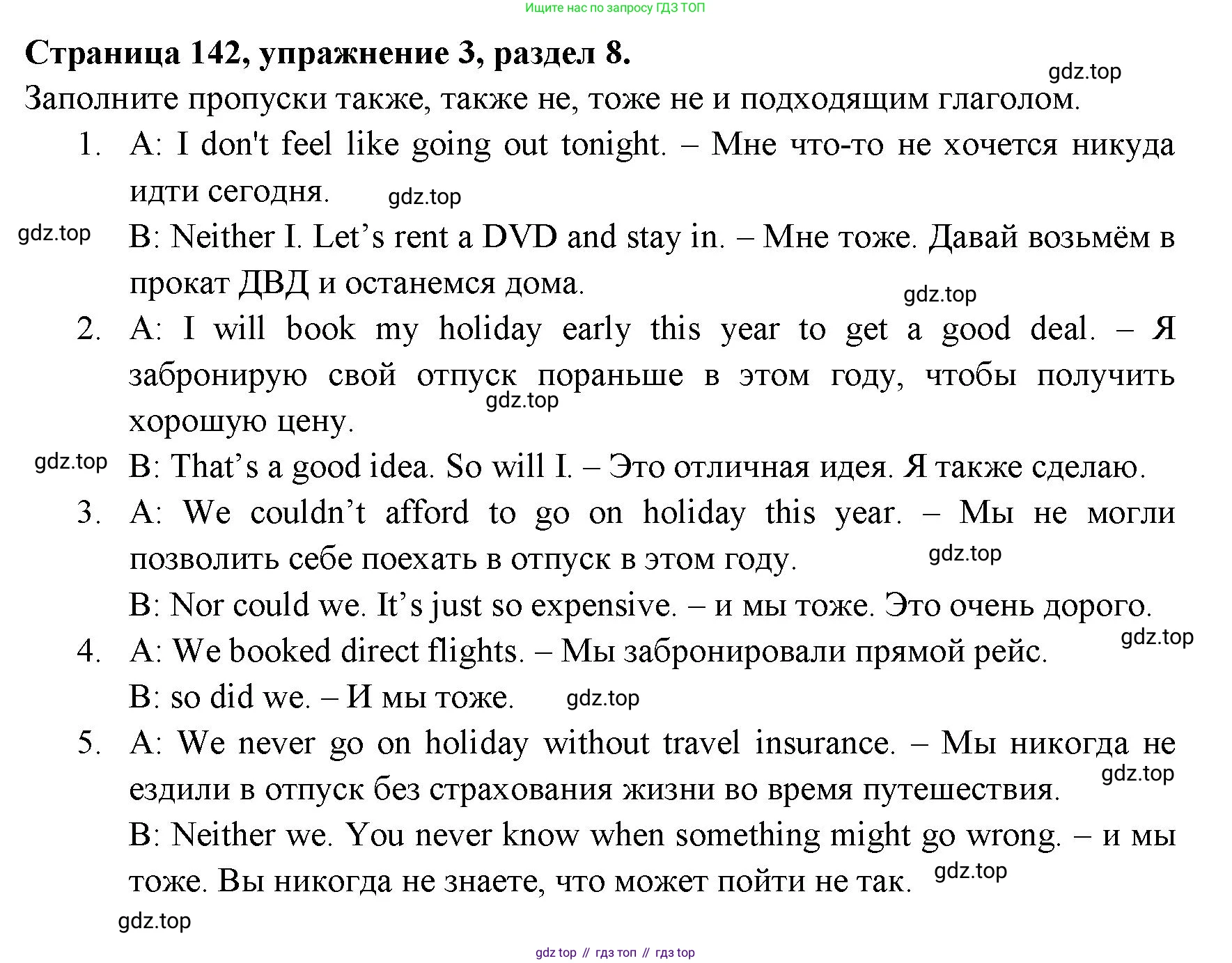 ГДЗ Английский язык (english), 11 класс Учебник (Student's book), авторы: Афанасьева Ольга Васильевна (Afanasyeva Olga), Дули Дженни (Dooley Jenny), Михеева Ирина Владимировна (Mikheeva Irina), Оби Боб (Obee Bob), Эванс Вирджиния (Evans Virginia), издательство Просвещение, Москва, 2019, страница 142, номер 3, Решение 3