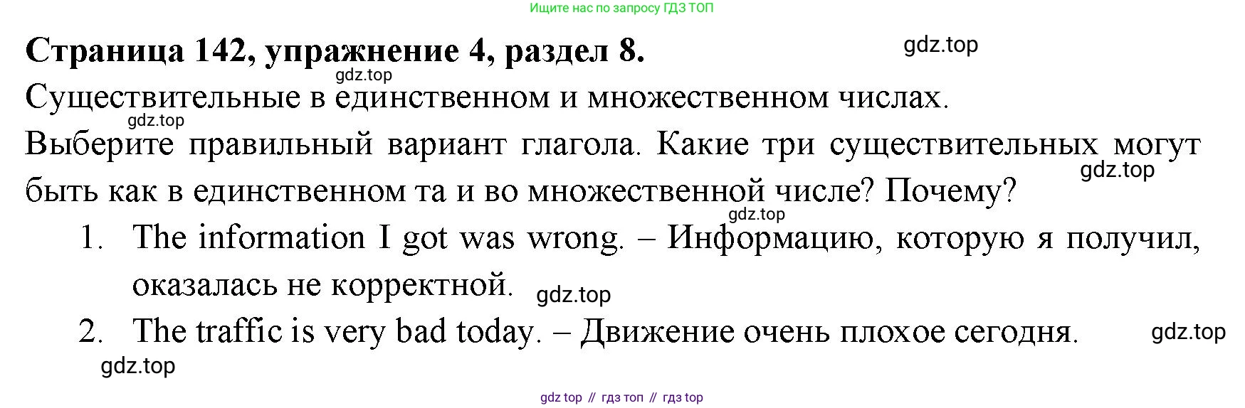 ГДЗ Английский язык (english), 11 класс Учебник (Student's book), авторы: Афанасьева Ольга Васильевна (Afanasyeva Olga), Дули Дженни (Dooley Jenny), Михеева Ирина Владимировна (Mikheeva Irina), Оби Боб (Obee Bob), Эванс Вирджиния (Evans Virginia), издательство Просвещение, Москва, 2019, страница 142, номер 4, Решение 3
