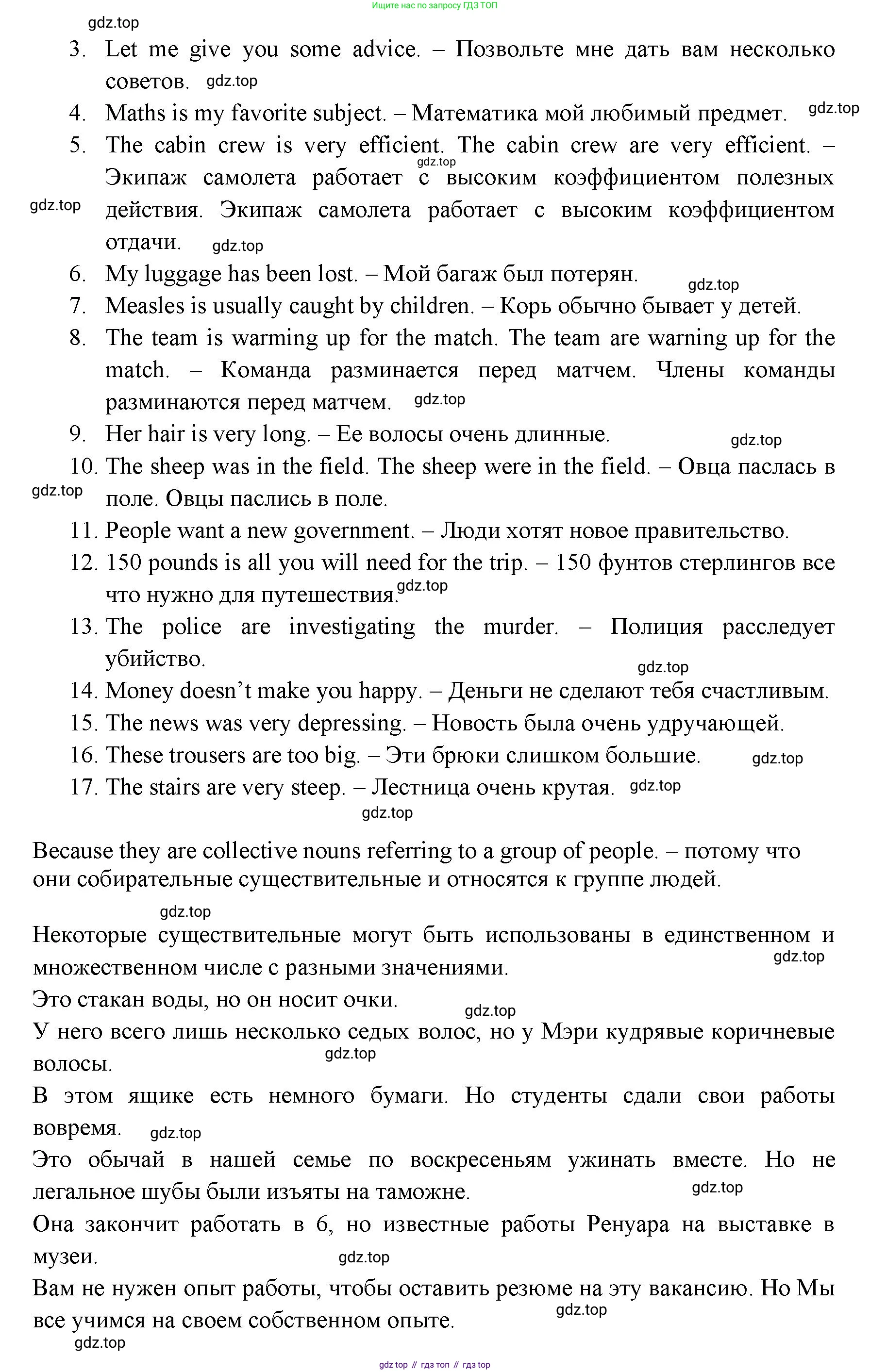 ГДЗ Английский язык (english), 11 класс Учебник (Student's book), авторы: Афанасьева Ольга Васильевна (Afanasyeva Olga), Дули Дженни (Dooley Jenny), Михеева Ирина Владимировна (Mikheeva Irina), Оби Боб (Obee Bob), Эванс Вирджиния (Evans Virginia), издательство Просвещение, Москва, 2019, страница 142, номер 4, Решение 3 (продолжение 2)
