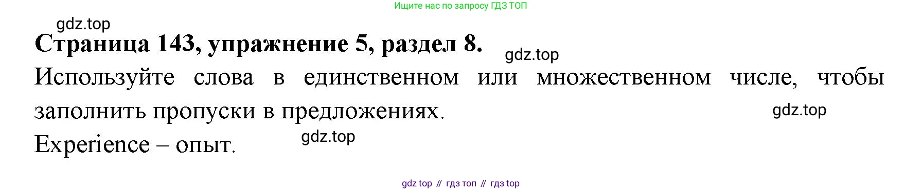 ГДЗ Английский язык (english), 11 класс Учебник (Student's book), авторы: Афанасьева Ольга Васильевна (Afanasyeva Olga), Дули Дженни (Dooley Jenny), Михеева Ирина Владимировна (Mikheeva Irina), Оби Боб (Obee Bob), Эванс Вирджиния (Evans Virginia), издательство Просвещение, Москва, 2019, страница 143, номер 5, Решение 3