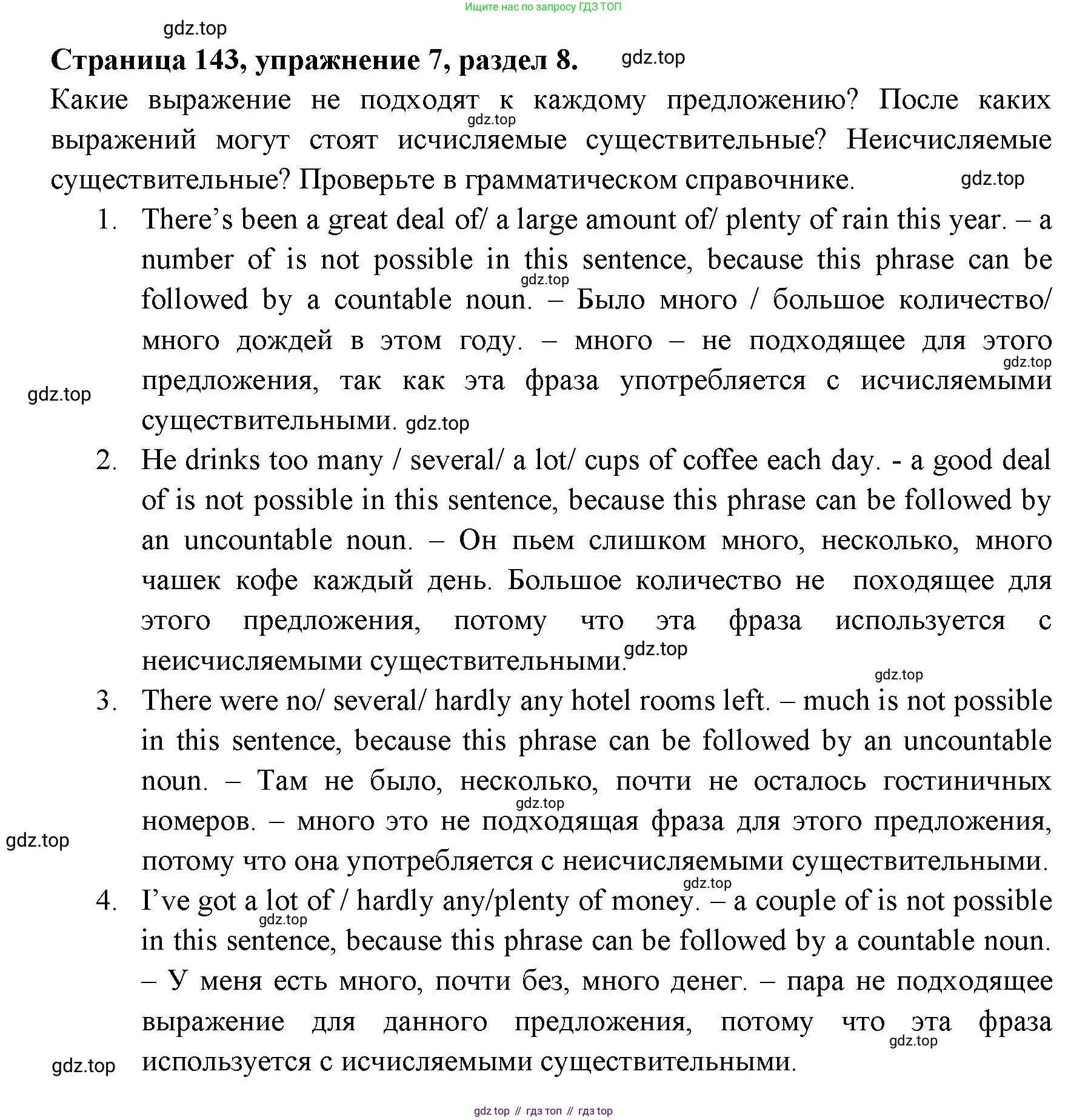 ГДЗ Английский язык (english), 11 класс Учебник (Student's book), авторы: Афанасьева Ольга Васильевна (Afanasyeva Olga), Дули Дженни (Dooley Jenny), Михеева Ирина Владимировна (Mikheeva Irina), Оби Боб (Obee Bob), Эванс Вирджиния (Evans Virginia), издательство Просвещение, Москва, 2019, страница 143, номер 7, Решение 3