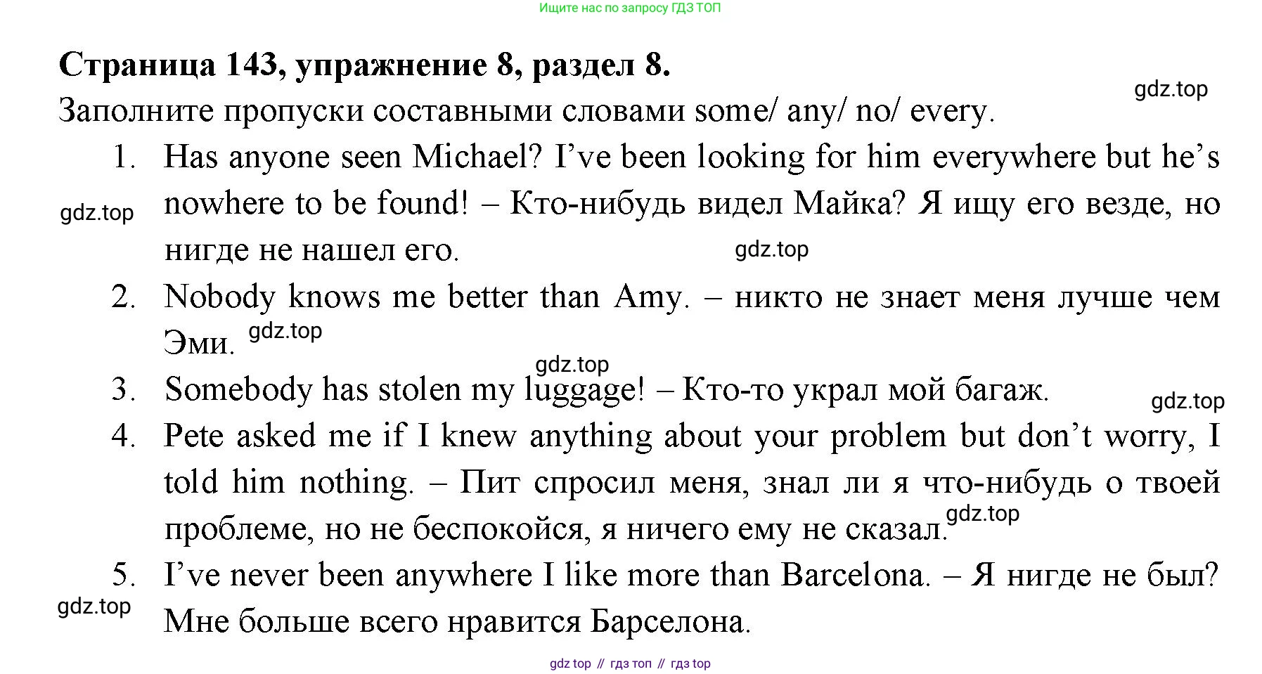 ГДЗ Английский язык (english), 11 класс Учебник (Student's book), авторы: Афанасьева Ольга Васильевна (Afanasyeva Olga), Дули Дженни (Dooley Jenny), Михеева Ирина Владимировна (Mikheeva Irina), Оби Боб (Obee Bob), Эванс Вирджиния (Evans Virginia), издательство Просвещение, Москва, 2019, страница 143, номер 8, Решение 3