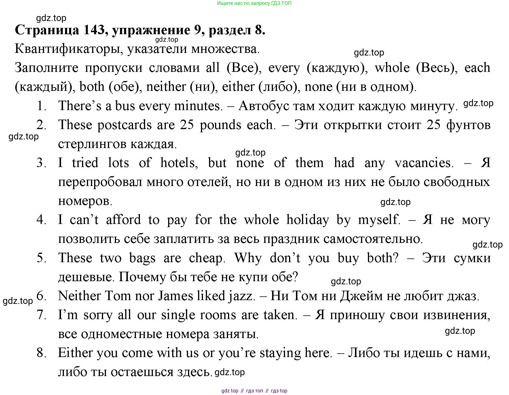ГДЗ Английский язык (english), 11 класс Учебник (Student's book), авторы: Афанасьева Ольга Васильевна (Afanasyeva Olga), Дули Дженни (Dooley Jenny), Михеева Ирина Владимировна (Mikheeva Irina), Оби Боб (Obee Bob), Эванс Вирджиния (Evans Virginia), издательство Просвещение, Москва, 2019, страница 143, номер 9, Решение 3