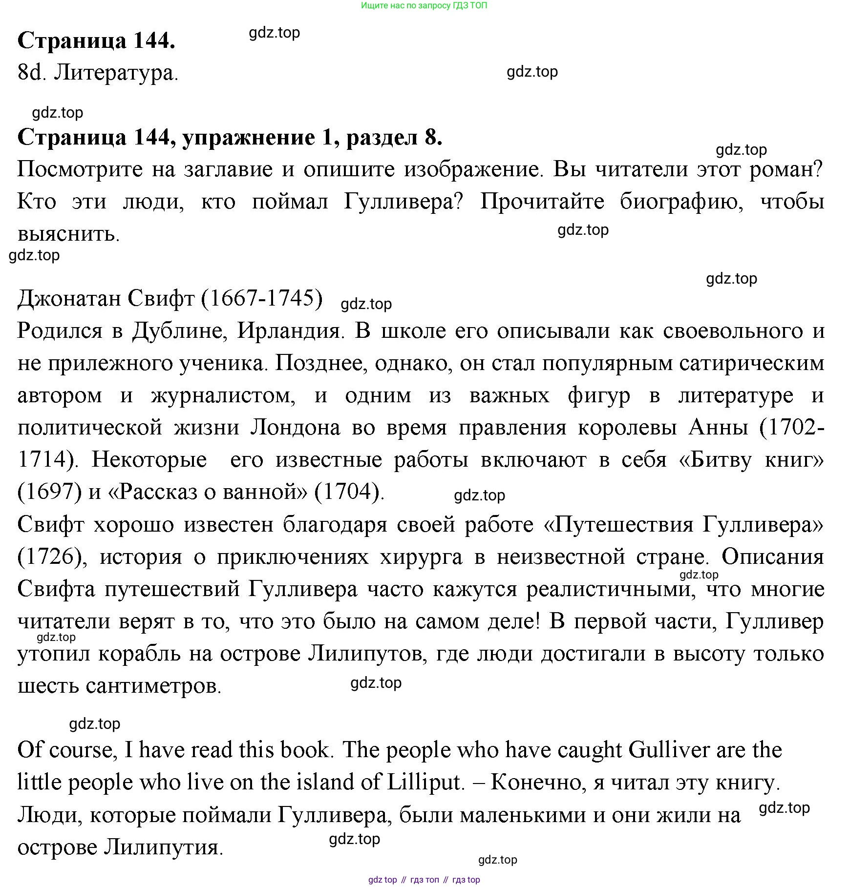 ГДЗ Английский язык (english), 11 класс Учебник (Student's book), авторы: Афанасьева Ольга Васильевна (Afanasyeva Olga), Дули Дженни (Dooley Jenny), Михеева Ирина Владимировна (Mikheeva Irina), Оби Боб (Obee Bob), Эванс Вирджиния (Evans Virginia), издательство Просвещение, Москва, 2019, страница 144, номер 1, Решение 3