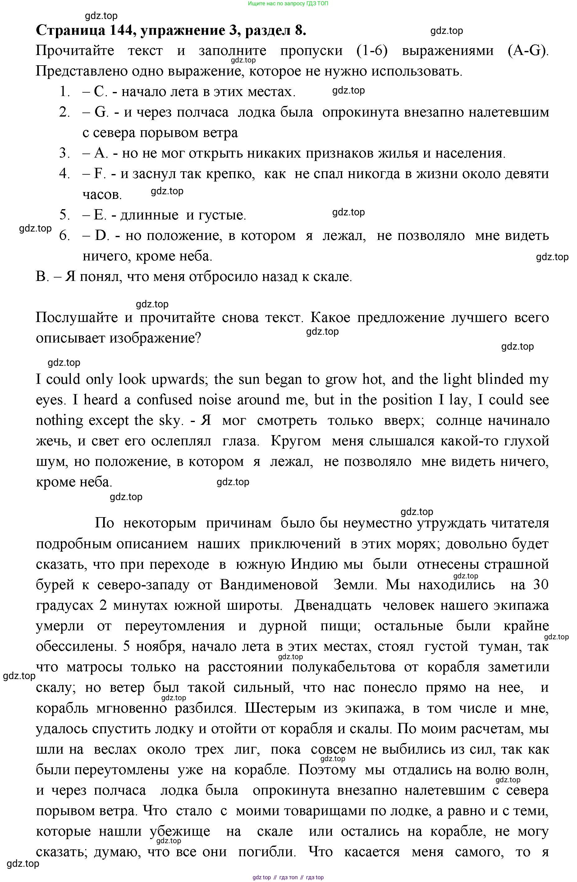 ГДЗ Английский язык (english), 11 класс Учебник (Student's book), авторы: Афанасьева Ольга Васильевна (Afanasyeva Olga), Дули Дженни (Dooley Jenny), Михеева Ирина Владимировна (Mikheeva Irina), Оби Боб (Obee Bob), Эванс Вирджиния (Evans Virginia), издательство Просвещение, Москва, 2019, страница 144, номер 3, Решение 3