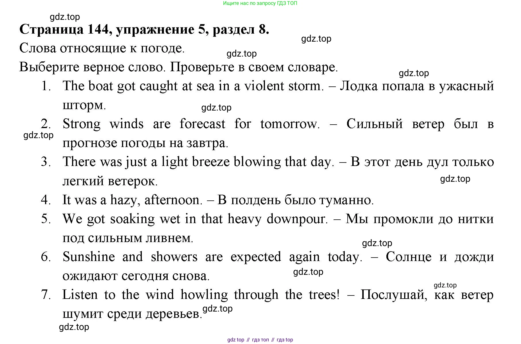 ГДЗ Английский язык (english), 11 класс Учебник (Student's book), авторы: Афанасьева Ольга Васильевна (Afanasyeva Olga), Дули Дженни (Dooley Jenny), Михеева Ирина Владимировна (Mikheeva Irina), Оби Боб (Obee Bob), Эванс Вирджиния (Evans Virginia), издательство Просвещение, Москва, 2019, страница 145, номер 5, Решение 3