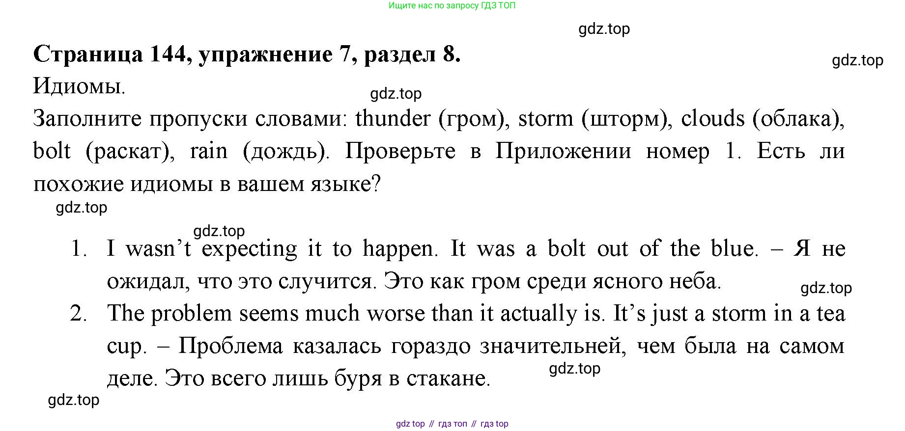 ГДЗ Английский язык (english), 11 класс Учебник (Student's book), авторы: Афанасьева Ольга Васильевна (Afanasyeva Olga), Дули Дженни (Dooley Jenny), Михеева Ирина Владимировна (Mikheeva Irina), Оби Боб (Obee Bob), Эванс Вирджиния (Evans Virginia), издательство Просвещение, Москва, 2019, страница 145, номер 7, Решение 3