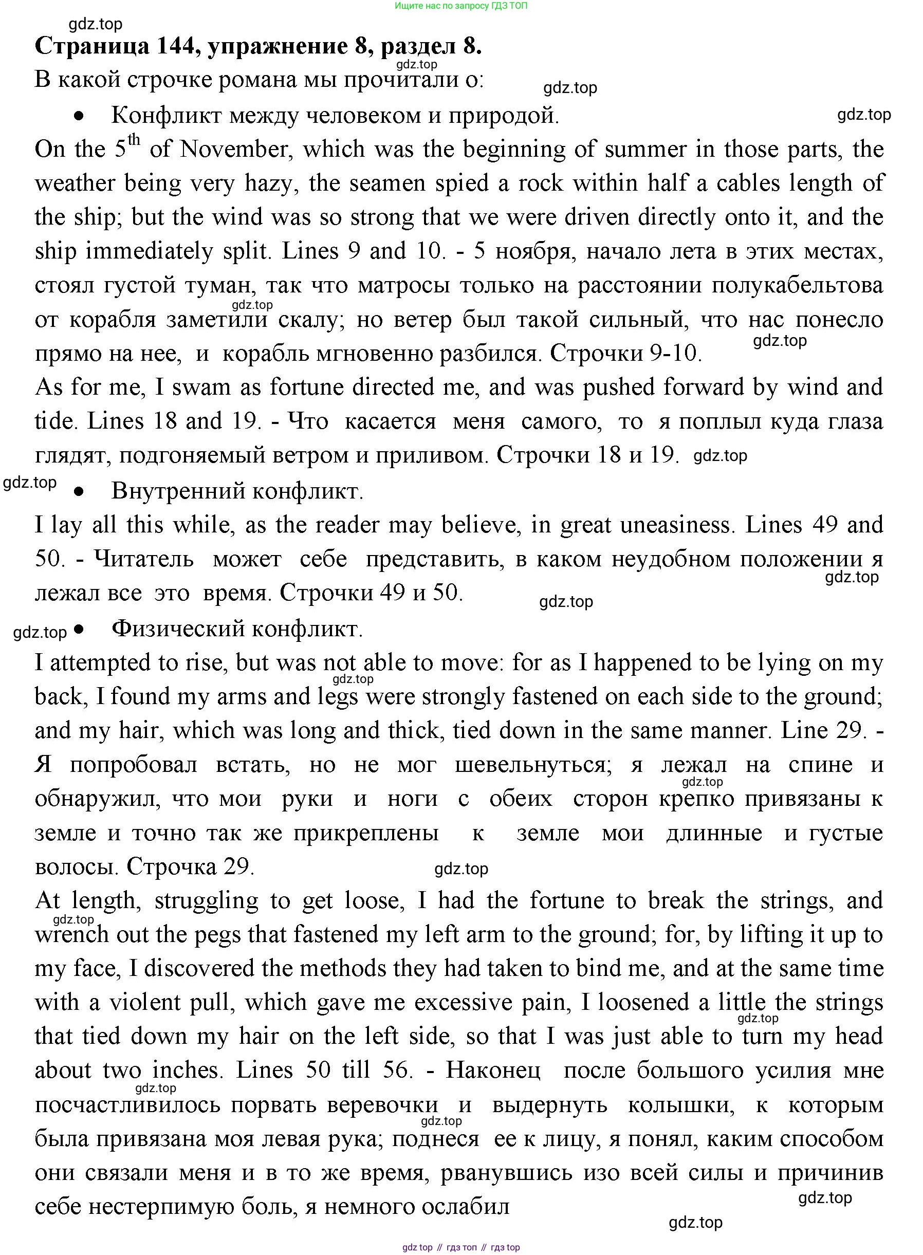 ГДЗ Английский язык (english), 11 класс Учебник (Student's book), авторы: Афанасьева Ольга Васильевна (Afanasyeva Olga), Дули Дженни (Dooley Jenny), Михеева Ирина Владимировна (Mikheeva Irina), Оби Боб (Obee Bob), Эванс Вирджиния (Evans Virginia), издательство Просвещение, Москва, 2019, страница 145, номер 8, Решение 3