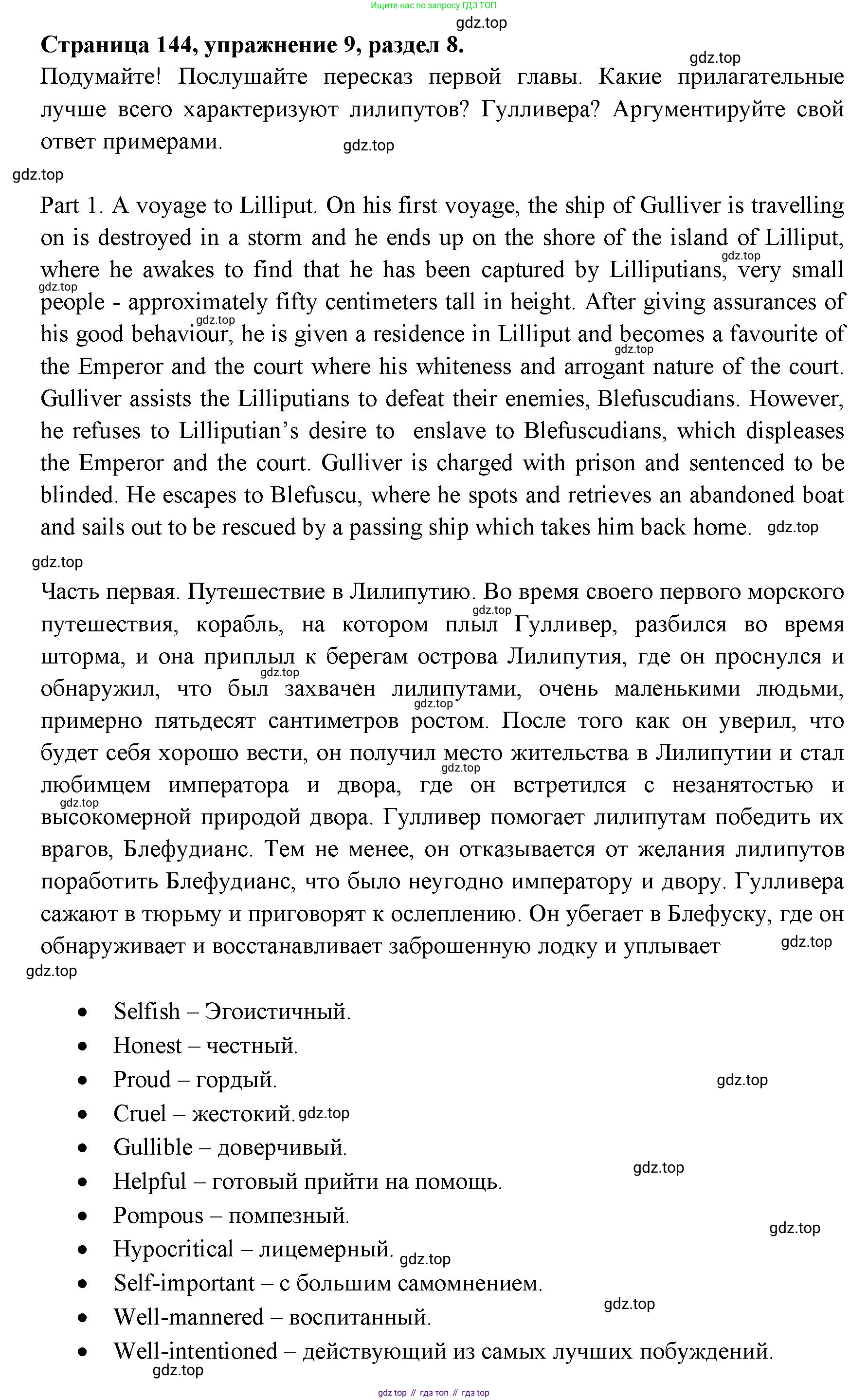 ГДЗ Английский язык (english), 11 класс Учебник (Student's book), авторы: Афанасьева Ольга Васильевна (Afanasyeva Olga), Дули Дженни (Dooley Jenny), Михеева Ирина Владимировна (Mikheeva Irina), Оби Боб (Obee Bob), Эванс Вирджиния (Evans Virginia), издательство Просвещение, Москва, 2019, страница 145, номер 9, Решение 3