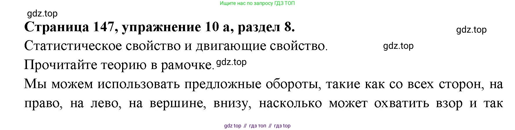 ГДЗ Английский язык (english), 11 класс Учебник (Student's book), авторы: Афанасьева Ольга Васильевна (Afanasyeva Olga), Дули Дженни (Dooley Jenny), Михеева Ирина Владимировна (Mikheeva Irina), Оби Боб (Obee Bob), Эванс Вирджиния (Evans Virginia), издательство Просвещение, Москва, 2019, страница 147, номер 10, Решение 3