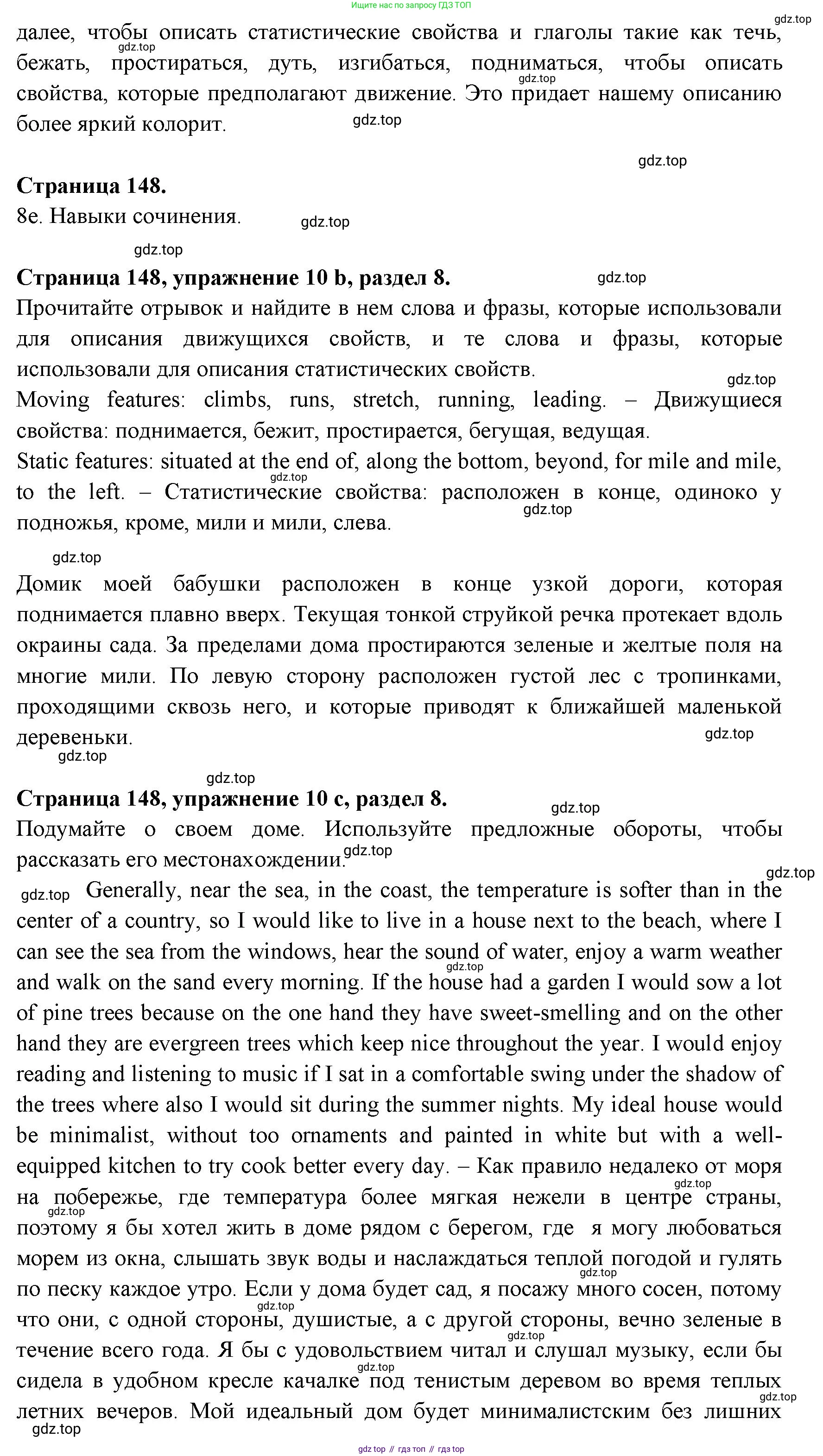 ГДЗ Английский язык (english), 11 класс Учебник (Student's book), авторы: Афанасьева Ольга Васильевна (Afanasyeva Olga), Дули Дженни (Dooley Jenny), Михеева Ирина Владимировна (Mikheeva Irina), Оби Боб (Obee Bob), Эванс Вирджиния (Evans Virginia), издательство Просвещение, Москва, 2019, страница 147, номер 10, Решение 3 (продолжение 2)