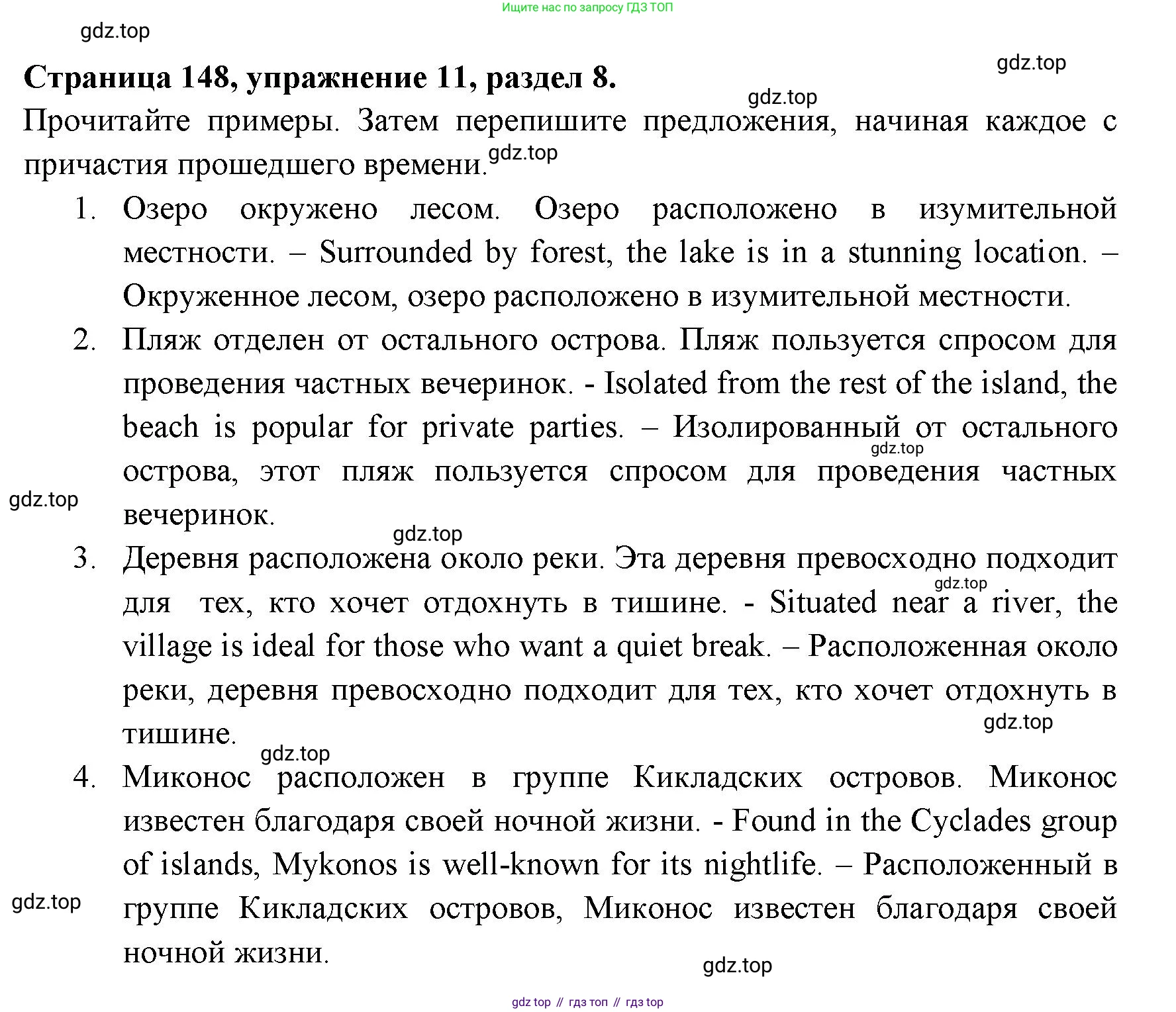 ГДЗ Английский язык (english), 11 класс Учебник (Student's book), авторы: Афанасьева Ольга Васильевна (Afanasyeva Olga), Дули Дженни (Dooley Jenny), Михеева Ирина Владимировна (Mikheeva Irina), Оби Боб (Obee Bob), Эванс Вирджиния (Evans Virginia), издательство Просвещение, Москва, 2019, страница 148, номер 11, Решение 3