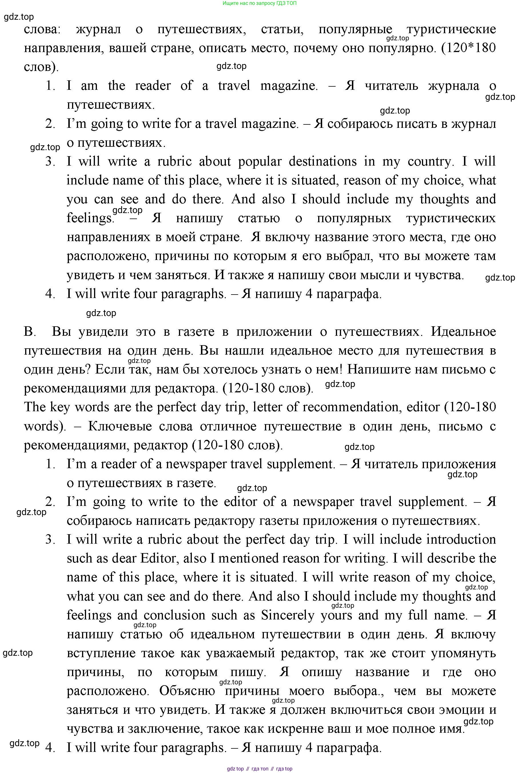 ГДЗ Английский язык (english), 11 класс Учебник (Student's book), авторы: Афанасьева Ольга Васильевна (Afanasyeva Olga), Дули Дженни (Dooley Jenny), Михеева Ирина Владимировна (Mikheeva Irina), Оби Боб (Obee Bob), Эванс Вирджиния (Evans Virginia), издательство Просвещение, Москва, 2019, страница 148, номер 12, Решение 3 (продолжение 2)