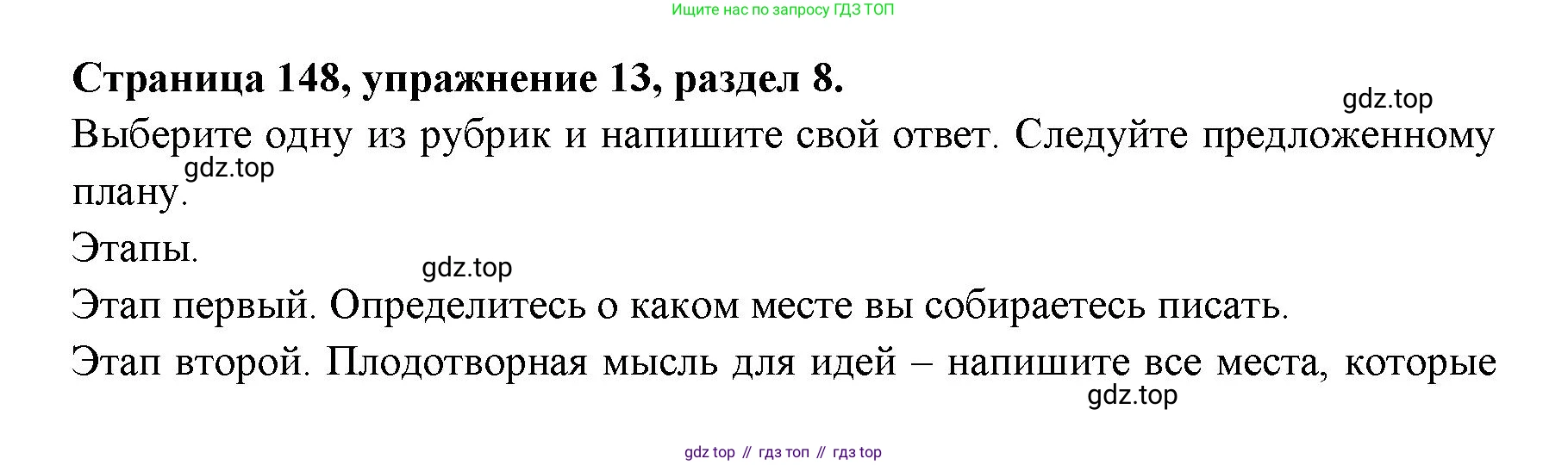 ГДЗ Английский язык (english), 11 класс Учебник (Student's book), авторы: Афанасьева Ольга Васильевна (Afanasyeva Olga), Дули Дженни (Dooley Jenny), Михеева Ирина Владимировна (Mikheeva Irina), Оби Боб (Obee Bob), Эванс Вирджиния (Evans Virginia), издательство Просвещение, Москва, 2019, страница 148, номер 13, Решение 3
