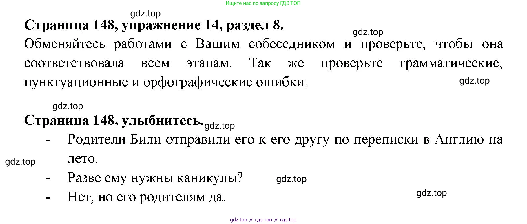 ГДЗ Английский язык (english), 11 класс Учебник (Student's book), авторы: Афанасьева Ольга Васильевна (Afanasyeva Olga), Дули Дженни (Dooley Jenny), Михеева Ирина Владимировна (Mikheeva Irina), Оби Боб (Obee Bob), Эванс Вирджиния (Evans Virginia), издательство Просвещение, Москва, 2019, страница 148, номер 14, Решение 3