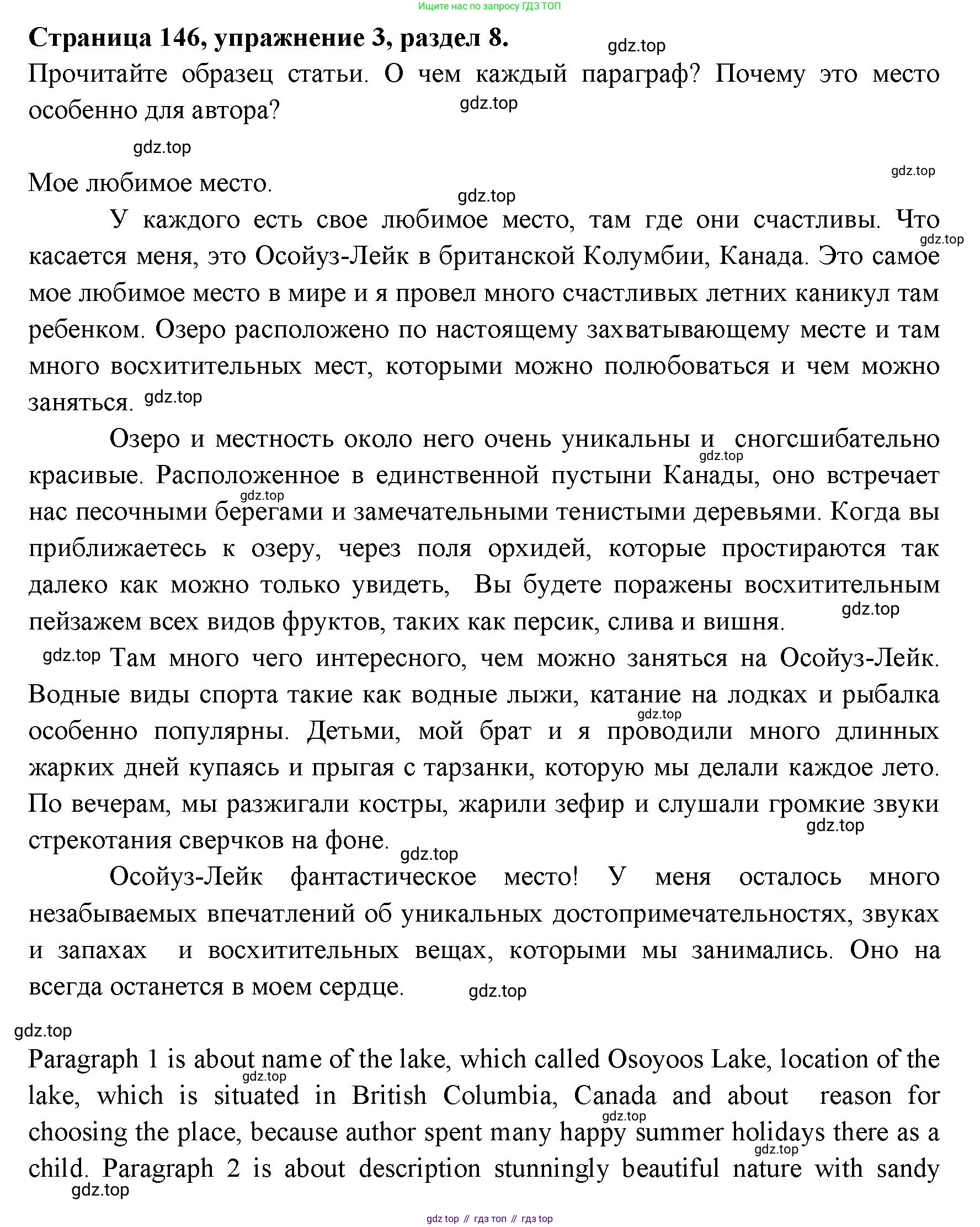 ГДЗ Английский язык (english), 11 класс Учебник (Student's book), авторы: Афанасьева Ольга Васильевна (Afanasyeva Olga), Дули Дженни (Dooley Jenny), Михеева Ирина Владимировна (Mikheeva Irina), Оби Боб (Obee Bob), Эванс Вирджиния (Evans Virginia), издательство Просвещение, Москва, 2019, страница 146, номер 3, Решение 3