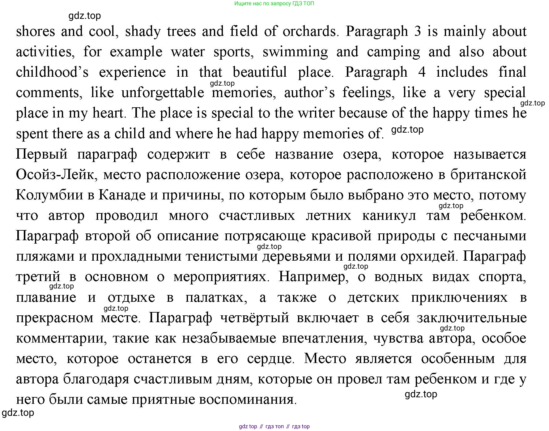 ГДЗ Английский язык (english), 11 класс Учебник (Student's book), авторы: Афанасьева Ольга Васильевна (Afanasyeva Olga), Дули Дженни (Dooley Jenny), Михеева Ирина Владимировна (Mikheeva Irina), Оби Боб (Obee Bob), Эванс Вирджиния (Evans Virginia), издательство Просвещение, Москва, 2019, страница 146, номер 3, Решение 3 (продолжение 2)