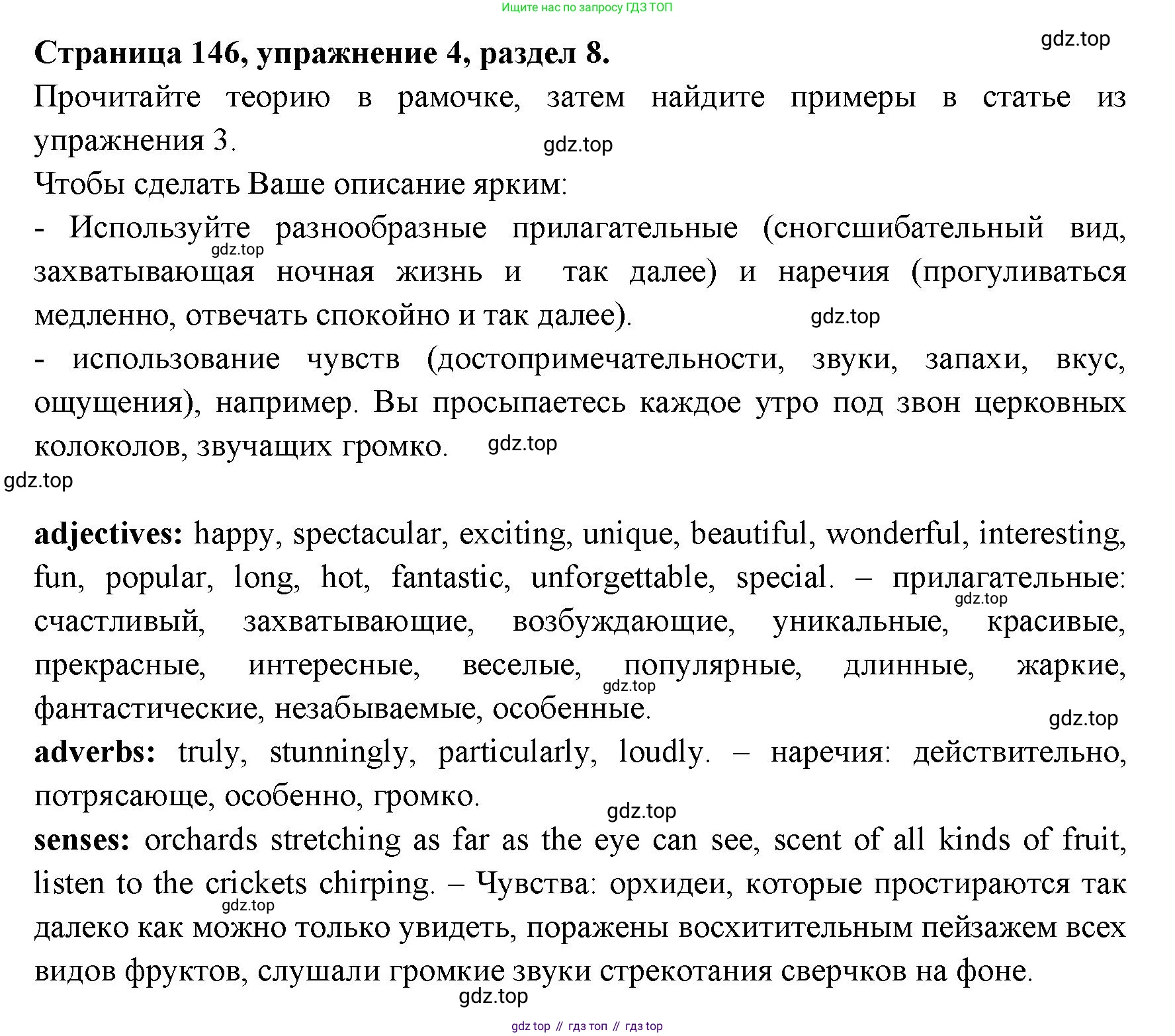 ГДЗ Английский язык (english), 11 класс Учебник (Student's book), авторы: Афанасьева Ольга Васильевна (Afanasyeva Olga), Дули Дженни (Dooley Jenny), Михеева Ирина Владимировна (Mikheeva Irina), Оби Боб (Obee Bob), Эванс Вирджиния (Evans Virginia), издательство Просвещение, Москва, 2019, страница 146, номер 4, Решение 3