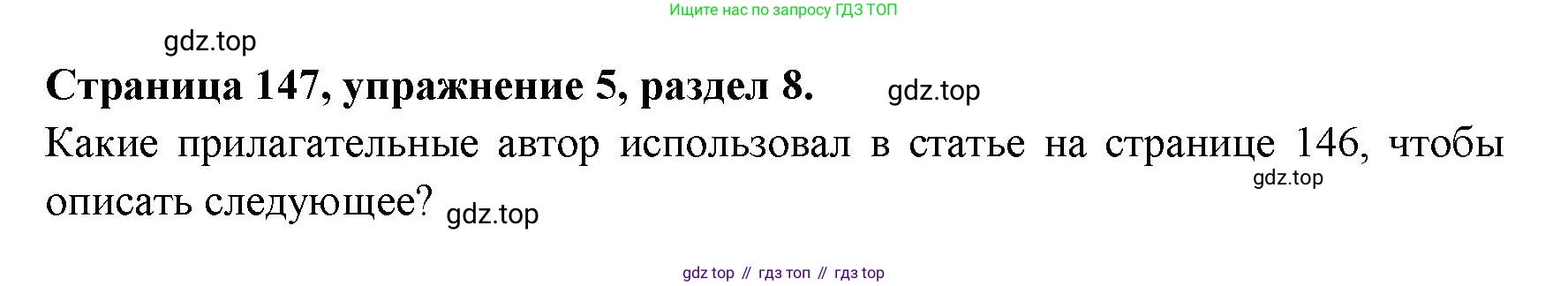 ГДЗ Английский язык (english), 11 класс Учебник (Student's book), авторы: Афанасьева Ольга Васильевна (Afanasyeva Olga), Дули Дженни (Dooley Jenny), Михеева Ирина Владимировна (Mikheeva Irina), Оби Боб (Obee Bob), Эванс Вирджиния (Evans Virginia), издательство Просвещение, Москва, 2019, страница 147, номер 5, Решение 3