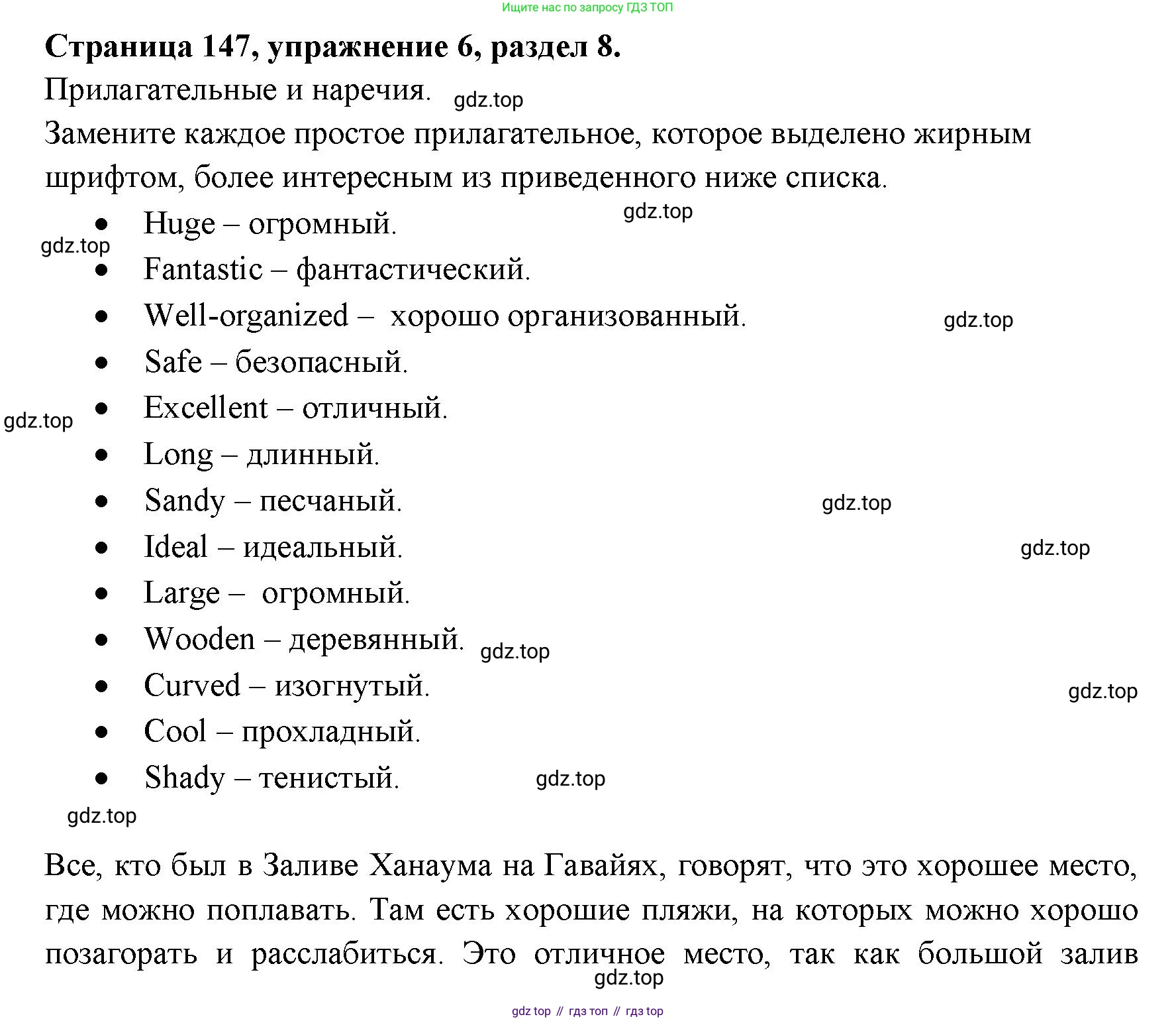 ГДЗ Английский язык (english), 11 класс Учебник (Student's book), авторы: Афанасьева Ольга Васильевна (Afanasyeva Olga), Дули Дженни (Dooley Jenny), Михеева Ирина Владимировна (Mikheeva Irina), Оби Боб (Obee Bob), Эванс Вирджиния (Evans Virginia), издательство Просвещение, Москва, 2019, страница 147, номер 6, Решение 3