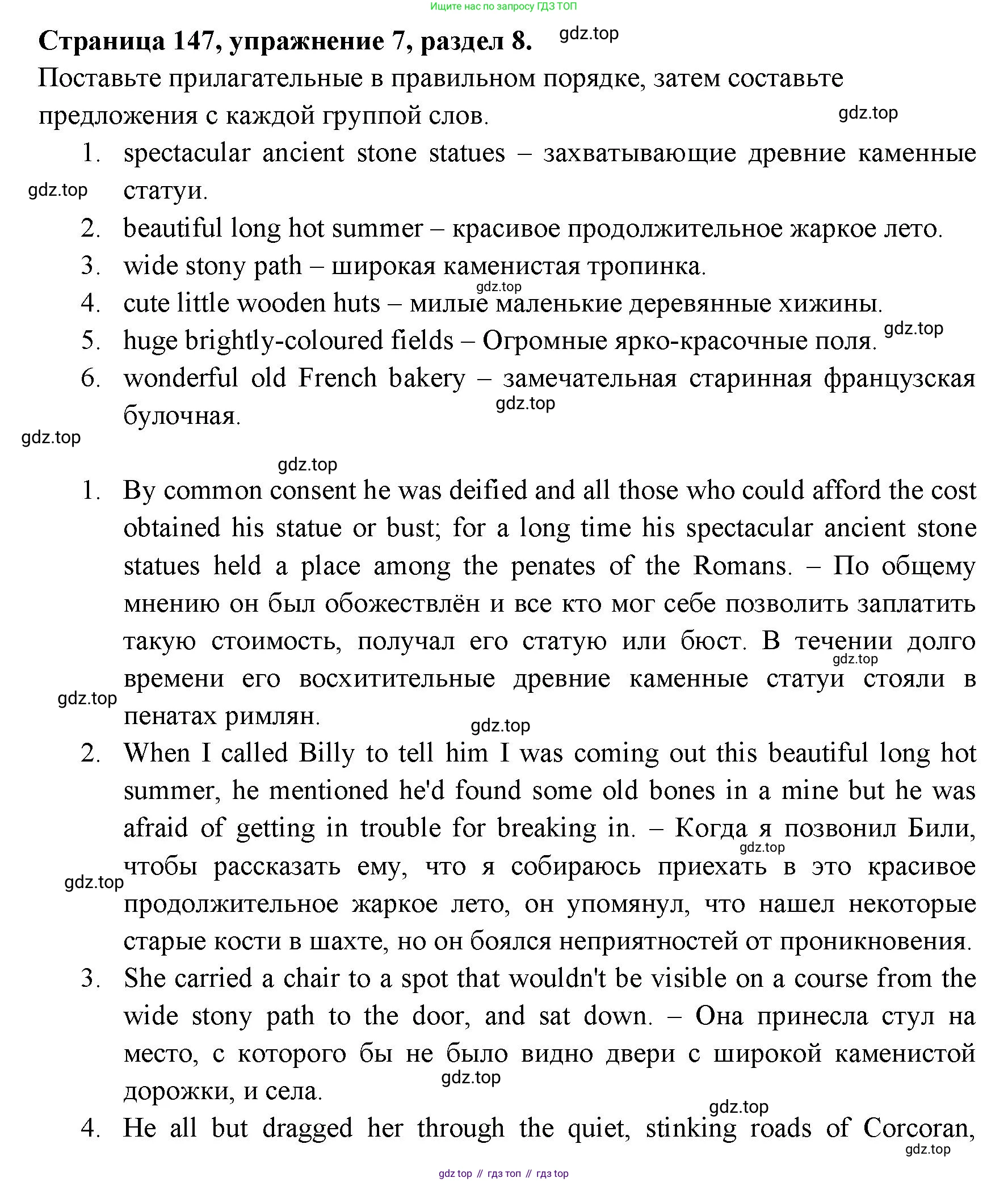 ГДЗ Английский язык (english), 11 класс Учебник (Student's book), авторы: Афанасьева Ольга Васильевна (Afanasyeva Olga), Дули Дженни (Dooley Jenny), Михеева Ирина Владимировна (Mikheeva Irina), Оби Боб (Obee Bob), Эванс Вирджиния (Evans Virginia), издательство Просвещение, Москва, 2019, страница 147, номер 7, Решение 3