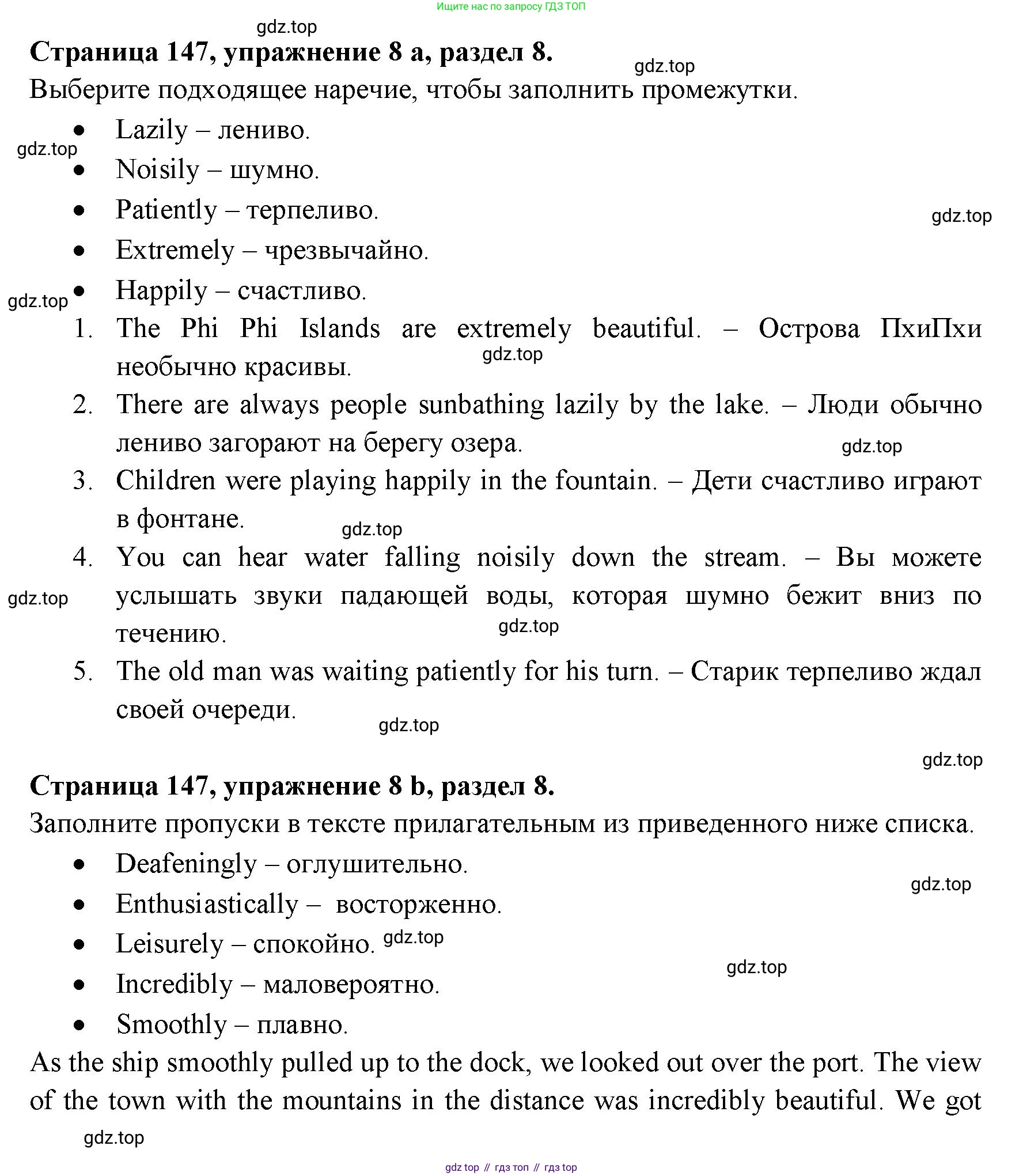 ГДЗ Английский язык (english), 11 класс Учебник (Student's book), авторы: Афанасьева Ольга Васильевна (Afanasyeva Olga), Дули Дженни (Dooley Jenny), Михеева Ирина Владимировна (Mikheeva Irina), Оби Боб (Obee Bob), Эванс Вирджиния (Evans Virginia), издательство Просвещение, Москва, 2019, страница 147, номер 8, Решение 3
