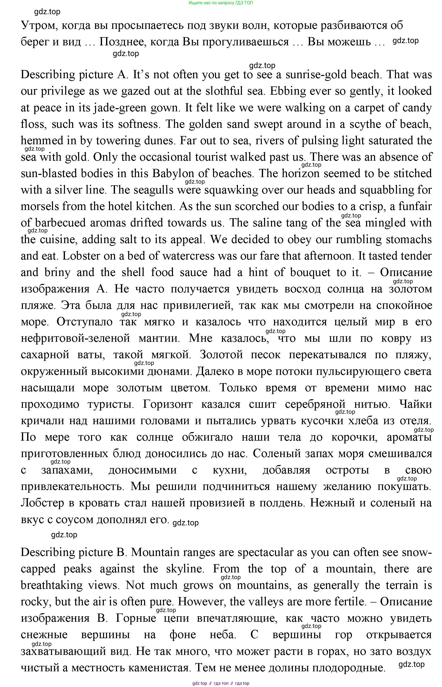 ГДЗ Английский язык (english), 11 класс Учебник (Student's book), авторы: Афанасьева Ольга Васильевна (Afanasyeva Olga), Дули Дженни (Dooley Jenny), Михеева Ирина Владимировна (Mikheeva Irina), Оби Боб (Obee Bob), Эванс Вирджиния (Evans Virginia), издательство Просвещение, Москва, 2019, страница 147, номер 9, Решение 3 (продолжение 2)