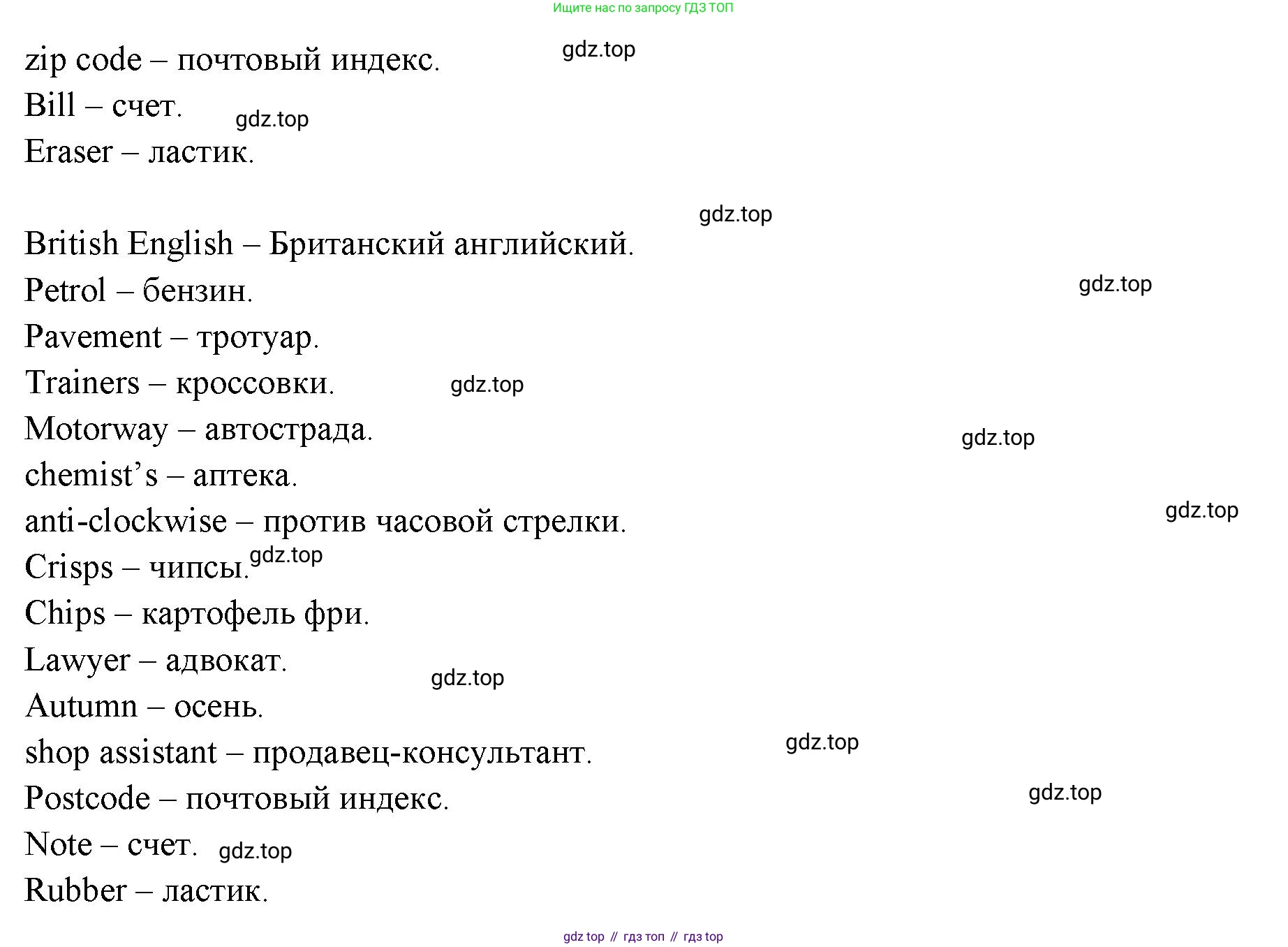 ГДЗ Английский язык (english), 11 класс Учебник (Student's book), авторы: Афанасьева Ольга Васильевна (Afanasyeva Olga), Дули Дженни (Dooley Jenny), Михеева Ирина Владимировна (Mikheeva Irina), Оби Боб (Obee Bob), Эванс Вирджиния (Evans Virginia), издательство Просвещение, Москва, 2019, страница 149, номер 2, Решение 3 (продолжение 2)