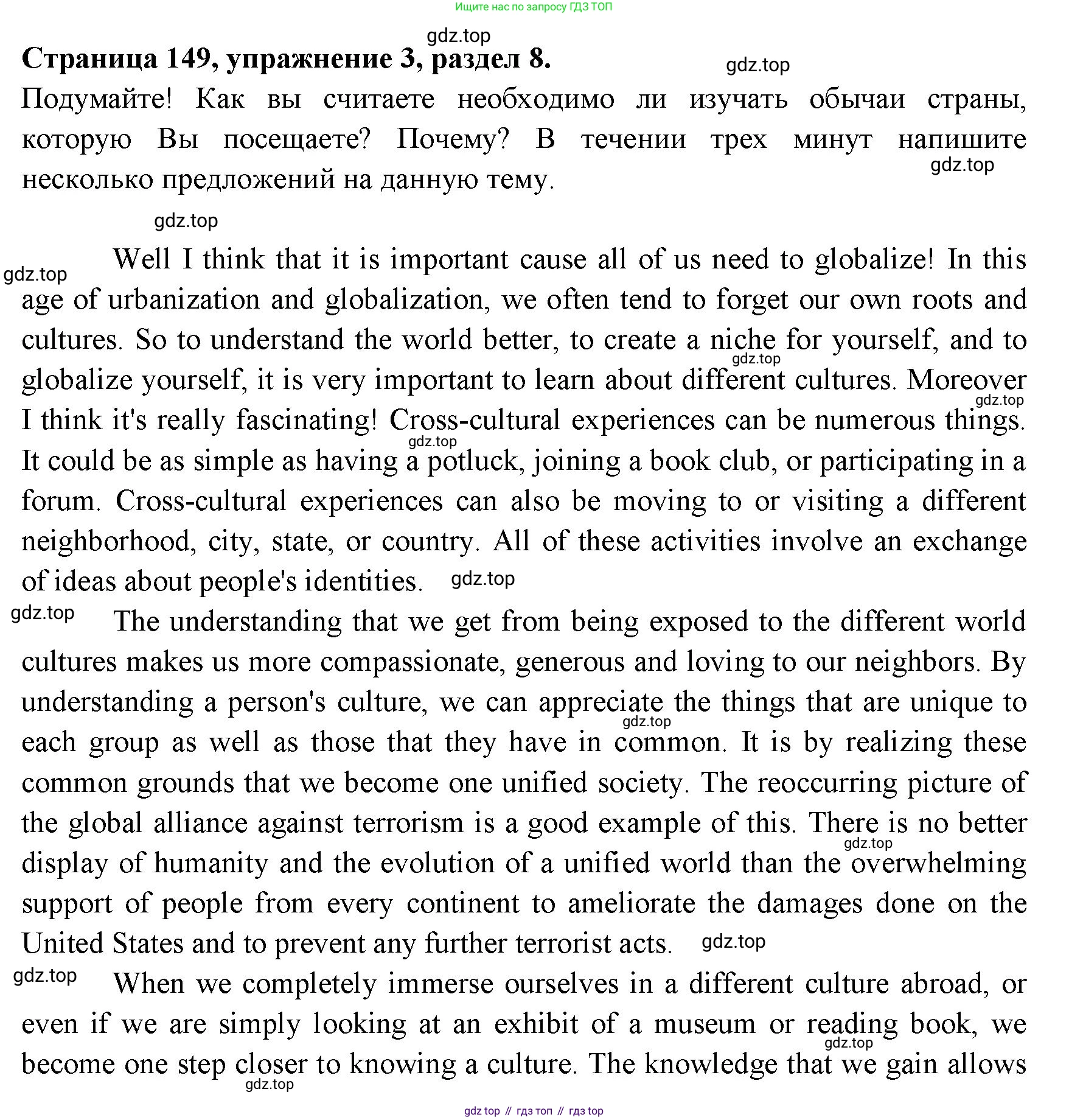ГДЗ Английский язык (english), 11 класс Учебник (Student's book), авторы: Афанасьева Ольга Васильевна (Afanasyeva Olga), Дули Дженни (Dooley Jenny), Михеева Ирина Владимировна (Mikheeva Irina), Оби Боб (Obee Bob), Эванс Вирджиния (Evans Virginia), издательство Просвещение, Москва, 2019, страница 149, номер 3, Решение 3