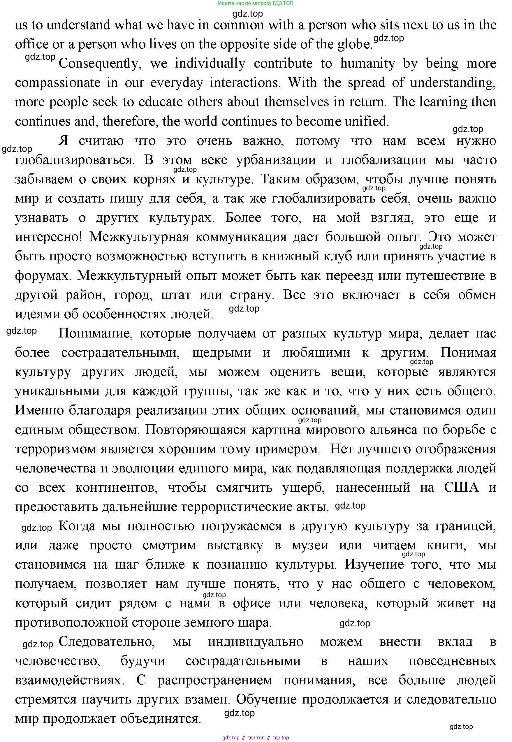 ГДЗ Английский язык (english), 11 класс Учебник (Student's book), авторы: Афанасьева Ольга Васильевна (Afanasyeva Olga), Дули Дженни (Dooley Jenny), Михеева Ирина Владимировна (Mikheeva Irina), Оби Боб (Obee Bob), Эванс Вирджиния (Evans Virginia), издательство Просвещение, Москва, 2019, страница 149, номер 3, Решение 3 (продолжение 2)