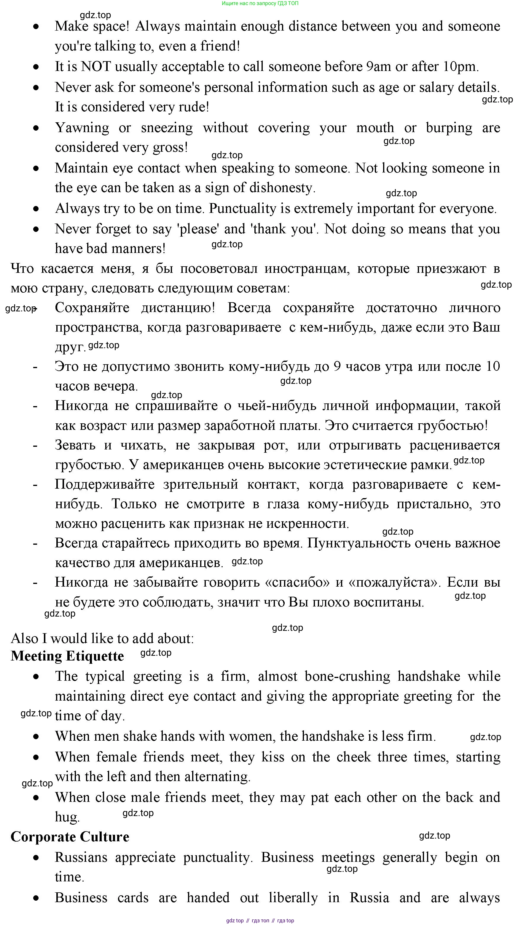 ГДЗ Английский язык (english), 11 класс Учебник (Student's book), авторы: Афанасьева Ольга Васильевна (Afanasyeva Olga), Дули Дженни (Dooley Jenny), Михеева Ирина Владимировна (Mikheeva Irina), Оби Боб (Obee Bob), Эванс Вирджиния (Evans Virginia), издательство Просвещение, Москва, 2019, страница 149, номер 4, Решение 3 (продолжение 2)