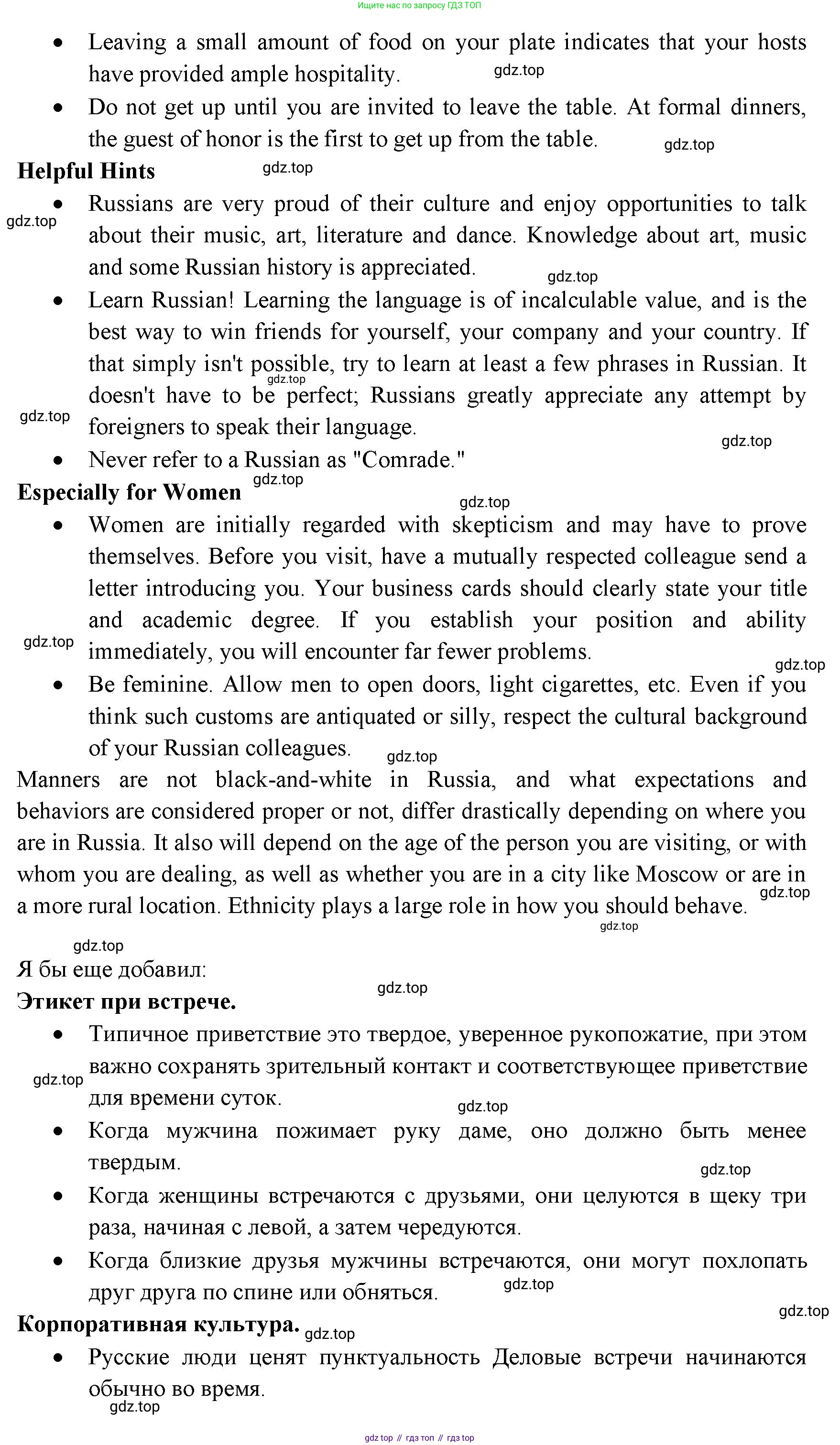 ГДЗ Английский язык (english), 11 класс Учебник (Student's book), авторы: Афанасьева Ольга Васильевна (Afanasyeva Olga), Дули Дженни (Dooley Jenny), Михеева Ирина Владимировна (Mikheeva Irina), Оби Боб (Obee Bob), Эванс Вирджиния (Evans Virginia), издательство Просвещение, Москва, 2019, страница 149, номер 4, Решение 3 (продолжение 4)
