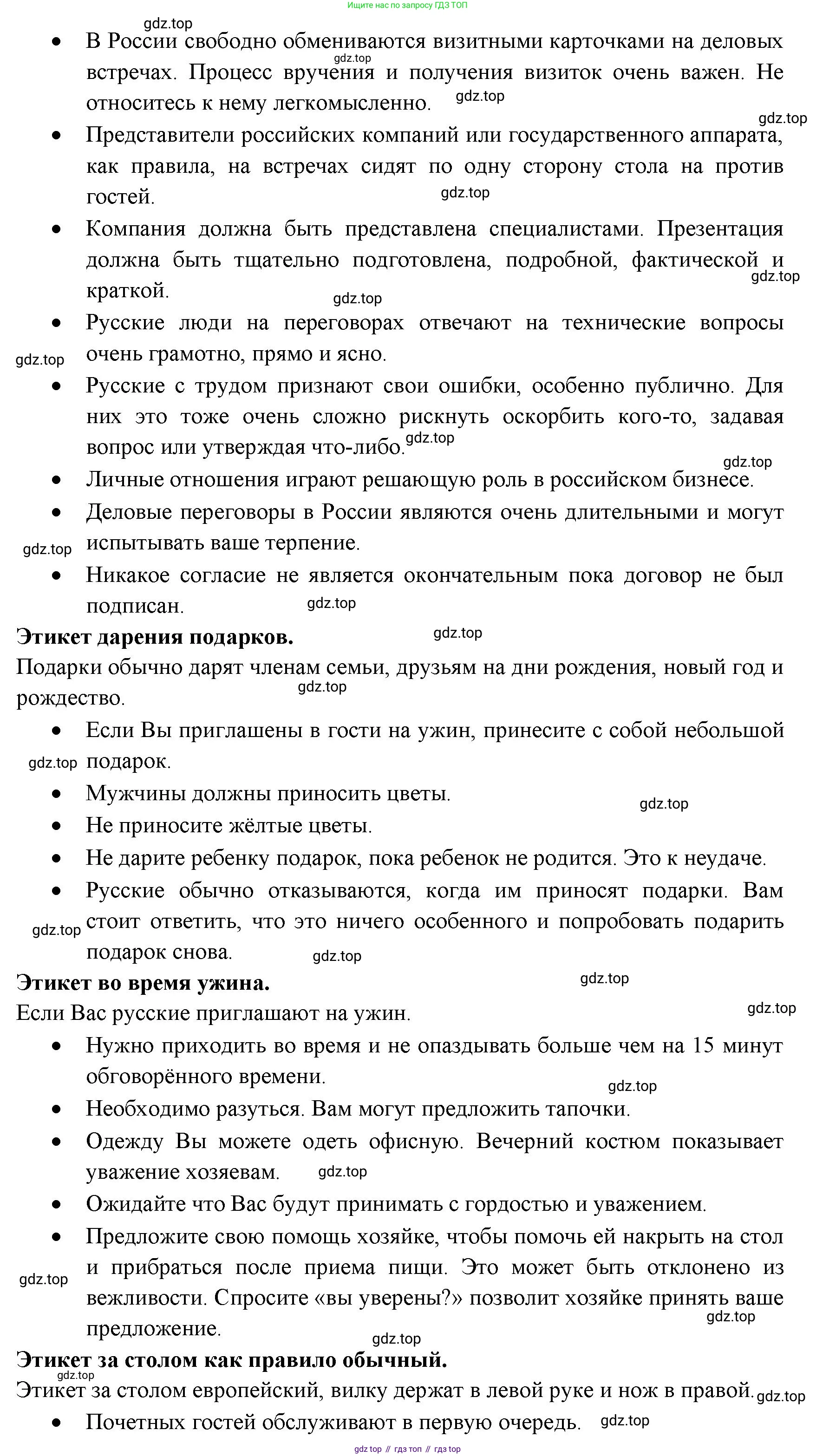 ГДЗ Английский язык (english), 11 класс Учебник (Student's book), авторы: Афанасьева Ольга Васильевна (Afanasyeva Olga), Дули Дженни (Dooley Jenny), Михеева Ирина Владимировна (Mikheeva Irina), Оби Боб (Obee Bob), Эванс Вирджиния (Evans Virginia), издательство Просвещение, Москва, 2019, страница 149, номер 4, Решение 3 (продолжение 5)