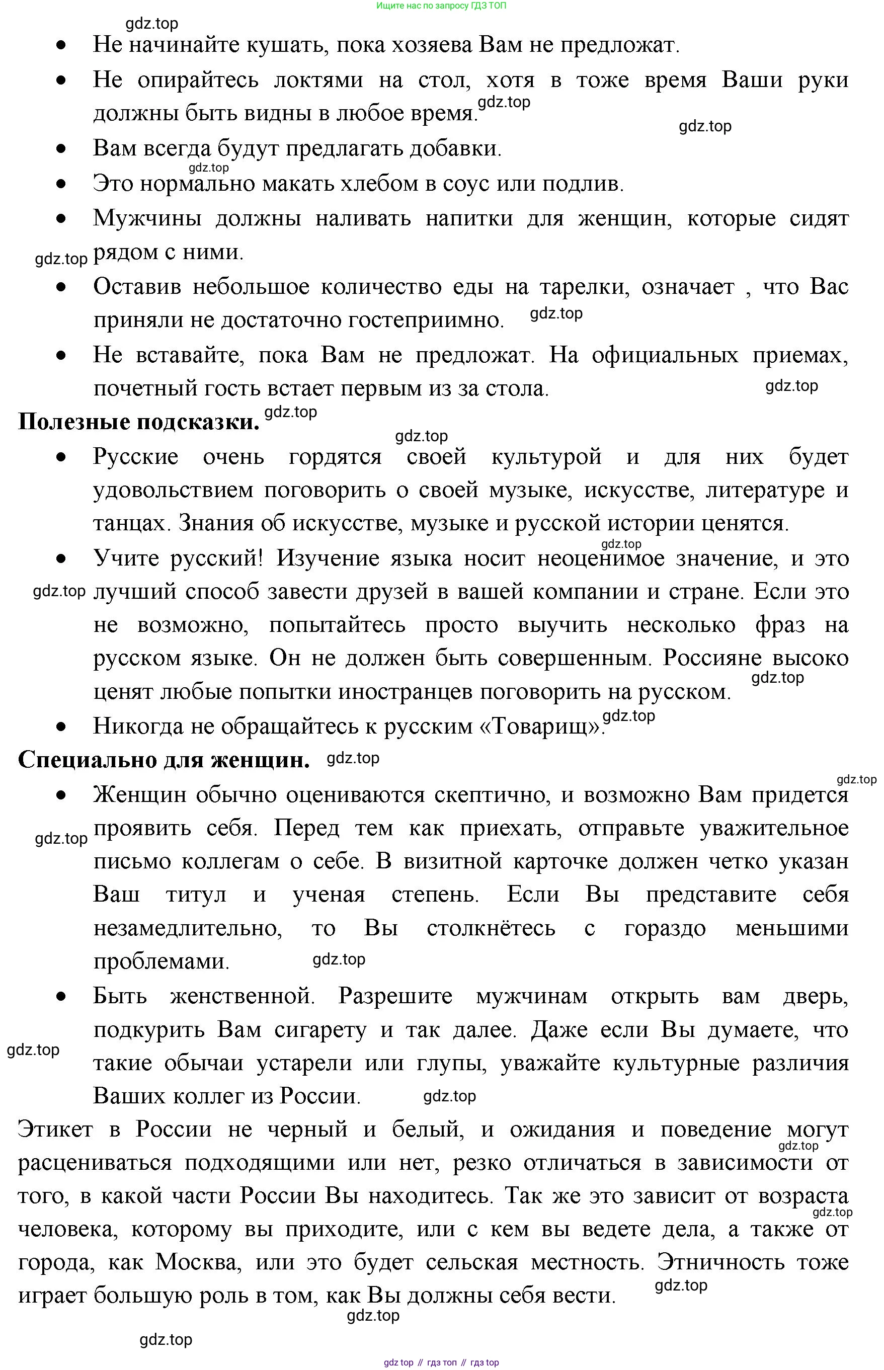 ГДЗ Английский язык (english), 11 класс Учебник (Student's book), авторы: Афанасьева Ольга Васильевна (Afanasyeva Olga), Дули Дженни (Dooley Jenny), Михеева Ирина Владимировна (Mikheeva Irina), Оби Боб (Obee Bob), Эванс Вирджиния (Evans Virginia), издательство Просвещение, Москва, 2019, страница 149, номер 4, Решение 3 (продолжение 6)