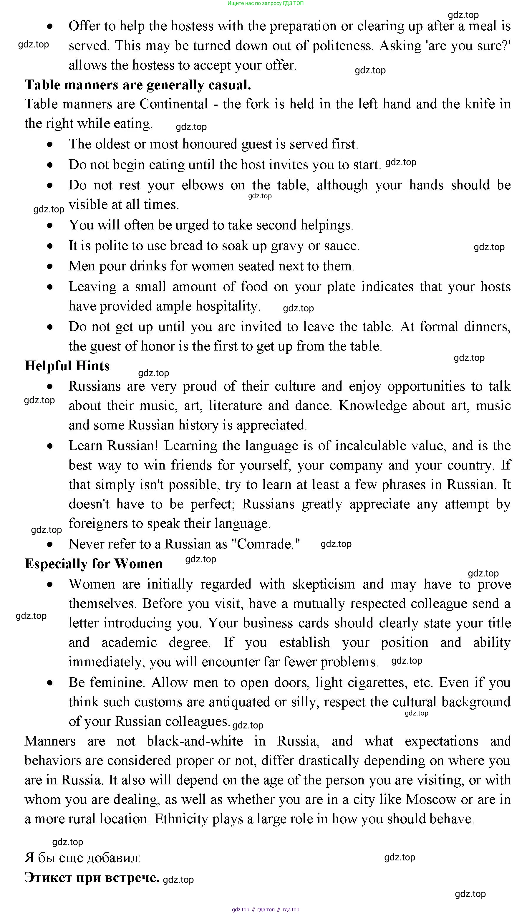 ГДЗ Английский язык (english), 11 класс Учебник (Student's book), авторы: Афанасьева Ольга Васильевна (Afanasyeva Olga), Дули Дженни (Dooley Jenny), Михеева Ирина Владимировна (Mikheeva Irina), Оби Боб (Obee Bob), Эванс Вирджиния (Evans Virginia), издательство Просвещение, Москва, 2019, страница 149, номер 5, Решение 3 (продолжение 3)