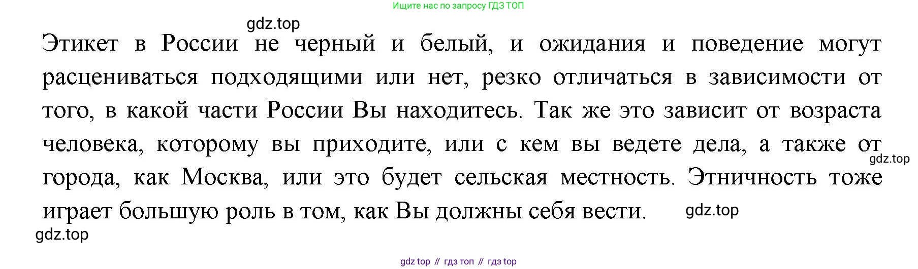 ГДЗ Английский язык (english), 11 класс Учебник (Student's book), авторы: Афанасьева Ольга Васильевна (Afanasyeva Olga), Дули Дженни (Dooley Jenny), Михеева Ирина Владимировна (Mikheeva Irina), Оби Боб (Obee Bob), Эванс Вирджиния (Evans Virginia), издательство Просвещение, Москва, 2019, страница 149, номер 5, Решение 3 (продолжение 6)
