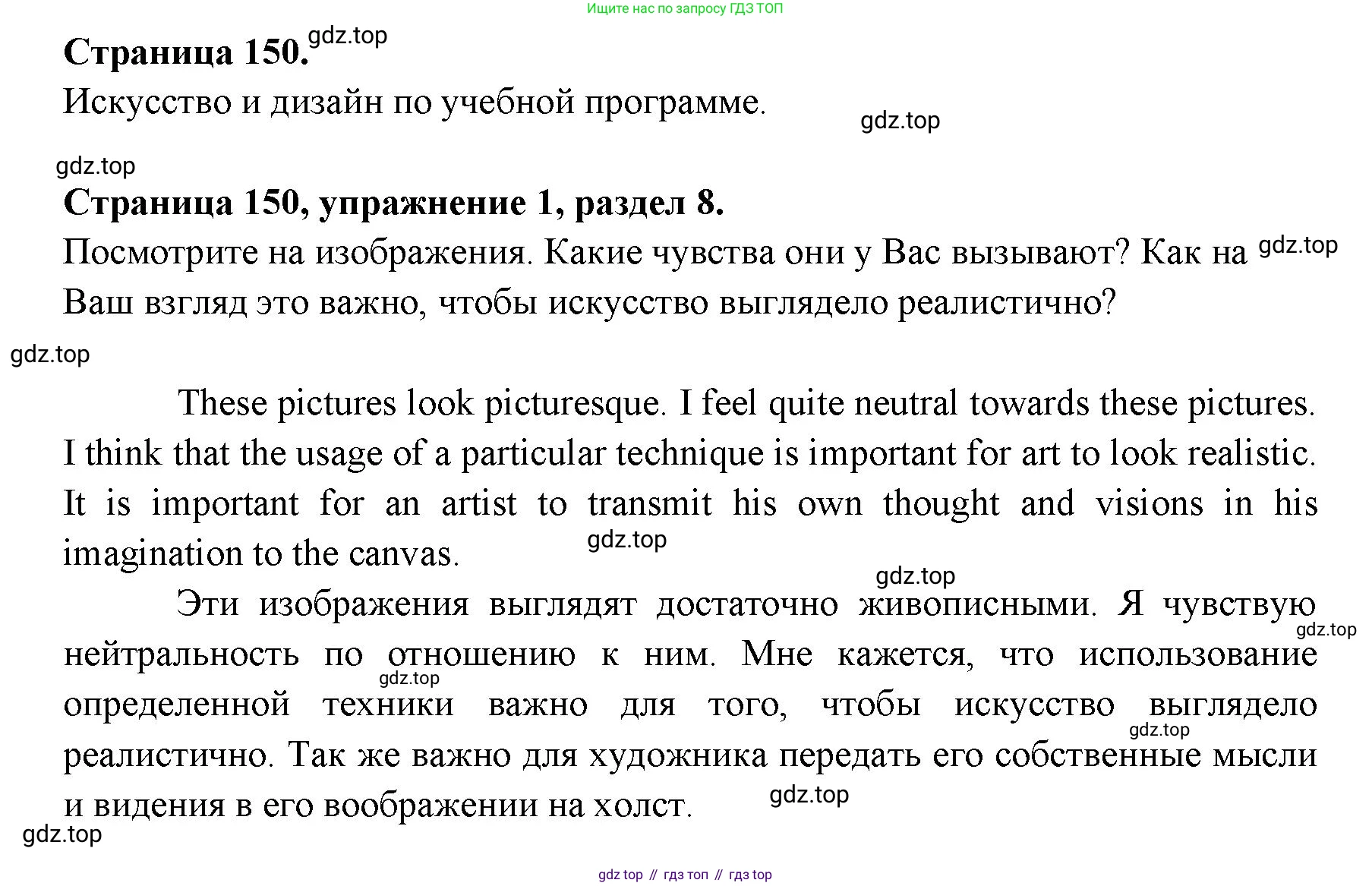 ГДЗ Английский язык (english), 11 класс Учебник (Student's book), авторы: Афанасьева Ольга Васильевна (Afanasyeva Olga), Дули Дженни (Dooley Jenny), Михеева Ирина Владимировна (Mikheeva Irina), Оби Боб (Obee Bob), Эванс Вирджиния (Evans Virginia), издательство Просвещение, Москва, 2019, страница 150, номер 1, Решение 3