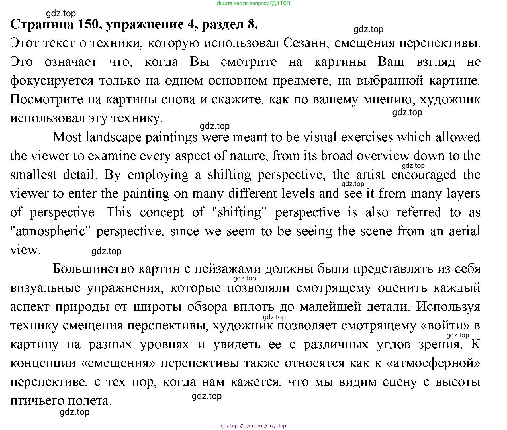 ГДЗ Английский язык (english), 11 класс Учебник (Student's book), авторы: Афанасьева Ольга Васильевна (Afanasyeva Olga), Дули Дженни (Dooley Jenny), Михеева Ирина Владимировна (Mikheeva Irina), Оби Боб (Obee Bob), Эванс Вирджиния (Evans Virginia), издательство Просвещение, Москва, 2019, страница 150, номер 4, Решение 3
