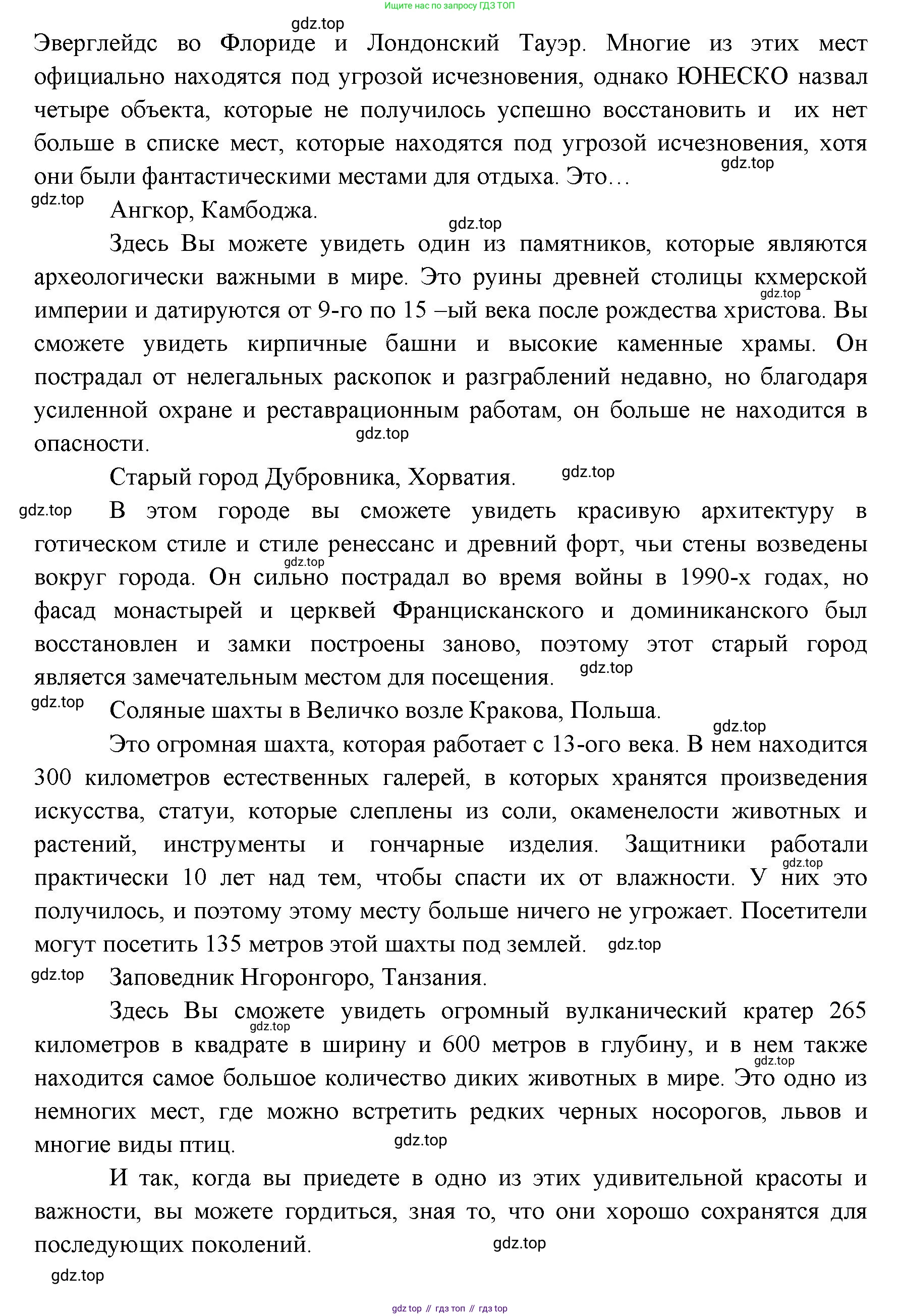 ГДЗ Английский язык (english), 11 класс Учебник (Student's book), авторы: Афанасьева Ольга Васильевна (Afanasyeva Olga), Дули Дженни (Dooley Jenny), Михеева Ирина Владимировна (Mikheeva Irina), Оби Боб (Obee Bob), Эванс Вирджиния (Evans Virginia), издательство Просвещение, Москва, 2019, страница 151, номер 1, Решение 3 (продолжение 2)