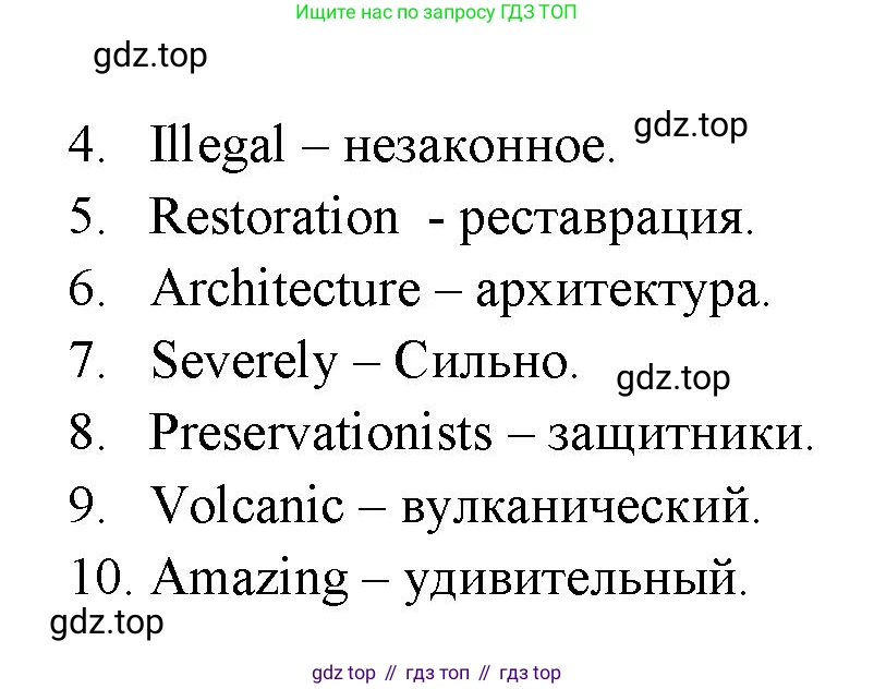 ГДЗ Английский язык (english), 11 класс Учебник (Student's book), авторы: Афанасьева Ольга Васильевна (Afanasyeva Olga), Дули Дженни (Dooley Jenny), Михеева Ирина Владимировна (Mikheeva Irina), Оби Боб (Obee Bob), Эванс Вирджиния (Evans Virginia), издательство Просвещение, Москва, 2019, страница 151, номер 2, Решение 3 (продолжение 2)