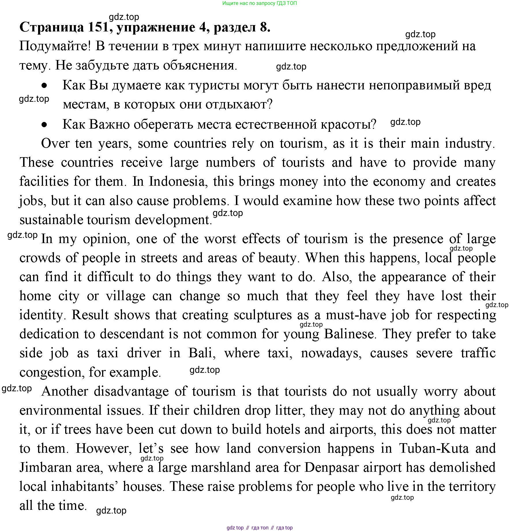 ГДЗ Английский язык (english), 11 класс Учебник (Student's book), авторы: Афанасьева Ольга Васильевна (Afanasyeva Olga), Дули Дженни (Dooley Jenny), Михеева Ирина Владимировна (Mikheeva Irina), Оби Боб (Obee Bob), Эванс Вирджиния (Evans Virginia), издательство Просвещение, Москва, 2019, страница 151, номер 4, Решение 3
