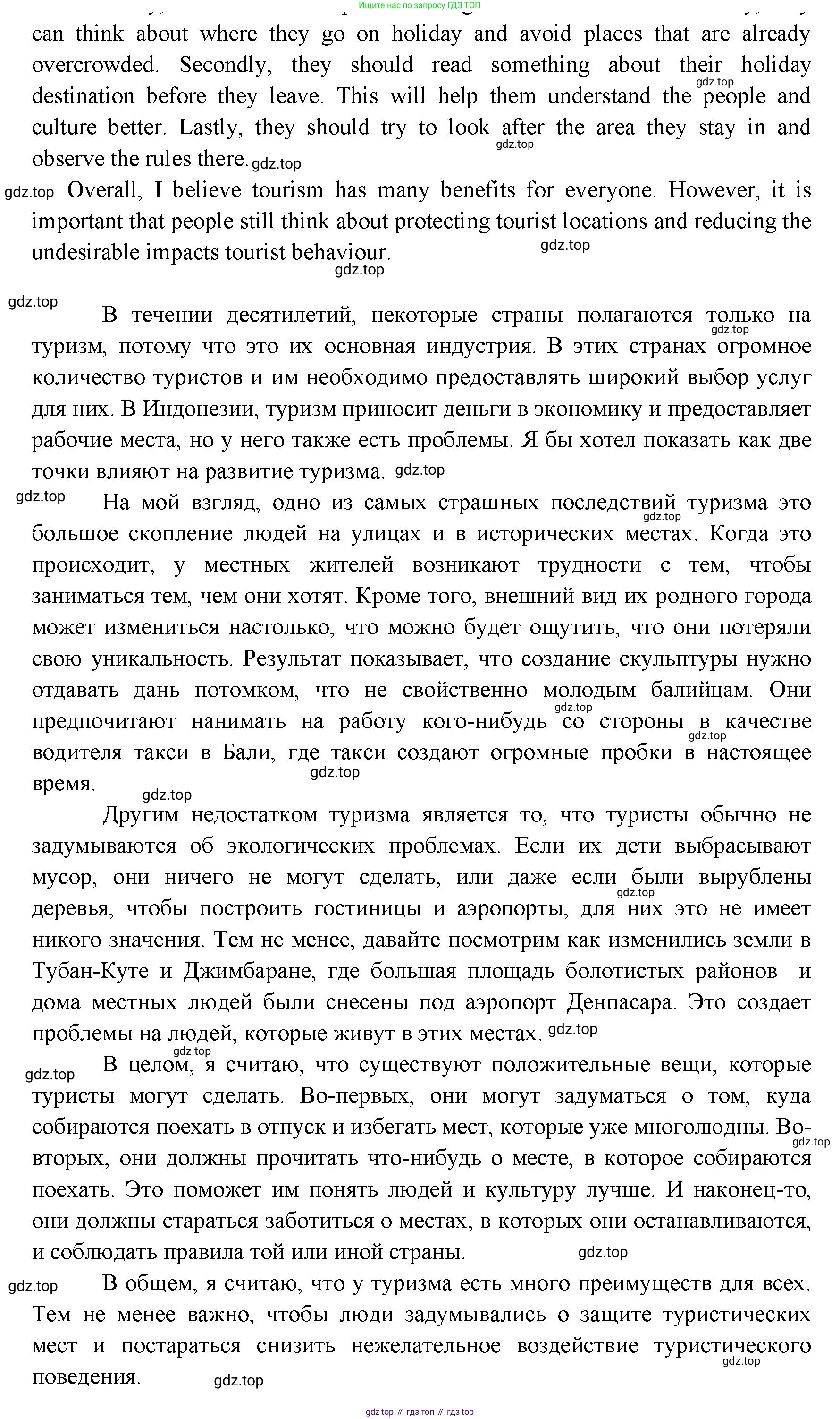 ГДЗ Английский язык (english), 11 класс Учебник (Student's book), авторы: Афанасьева Ольга Васильевна (Afanasyeva Olga), Дули Дженни (Dooley Jenny), Михеева Ирина Владимировна (Mikheeva Irina), Оби Боб (Obee Bob), Эванс Вирджиния (Evans Virginia), издательство Просвещение, Москва, 2019, страница 151, номер 4, Решение 3 (продолжение 2)