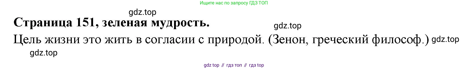 ГДЗ Английский язык (english), 11 класс Учебник (Student's book), авторы: Афанасьева Ольга Васильевна (Afanasyeva Olga), Дули Дженни (Dooley Jenny), Михеева Ирина Владимировна (Mikheeva Irina), Оби Боб (Obee Bob), Эванс Вирджиния (Evans Virginia), издательство Просвещение, Москва, 2019, страница 151, номер 4, Решение 3 (продолжение 3)