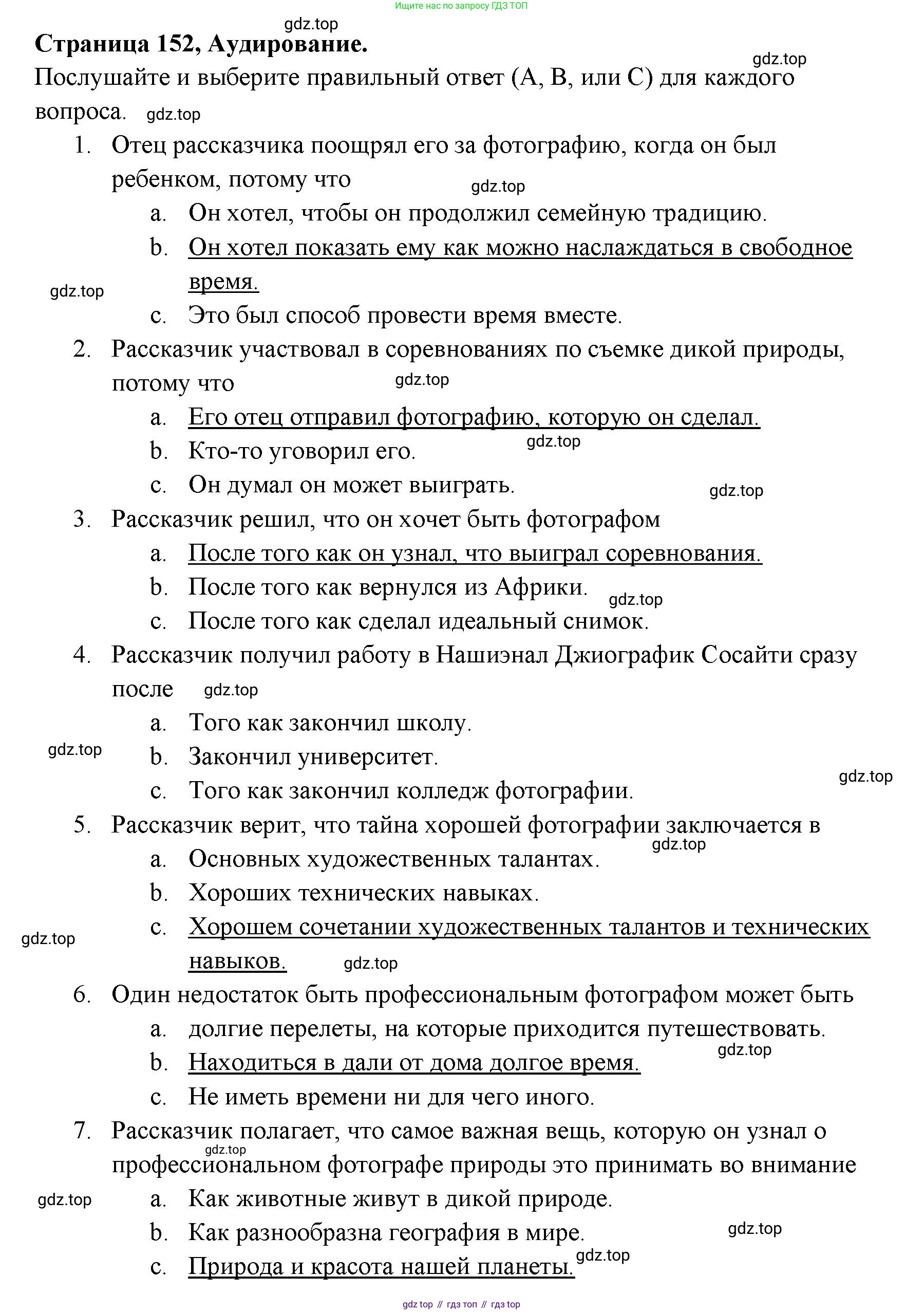 ГДЗ Английский язык (english), 11 класс Учебник (Student's book), авторы: Афанасьева Ольга Васильевна (Afanasyeva Olga), Дули Дженни (Dooley Jenny), Михеева Ирина Владимировна (Mikheeva Irina), Оби Боб (Obee Bob), Эванс Вирджиния (Evans Virginia), издательство Просвещение, Москва, 2019, страница 152, Решение 3