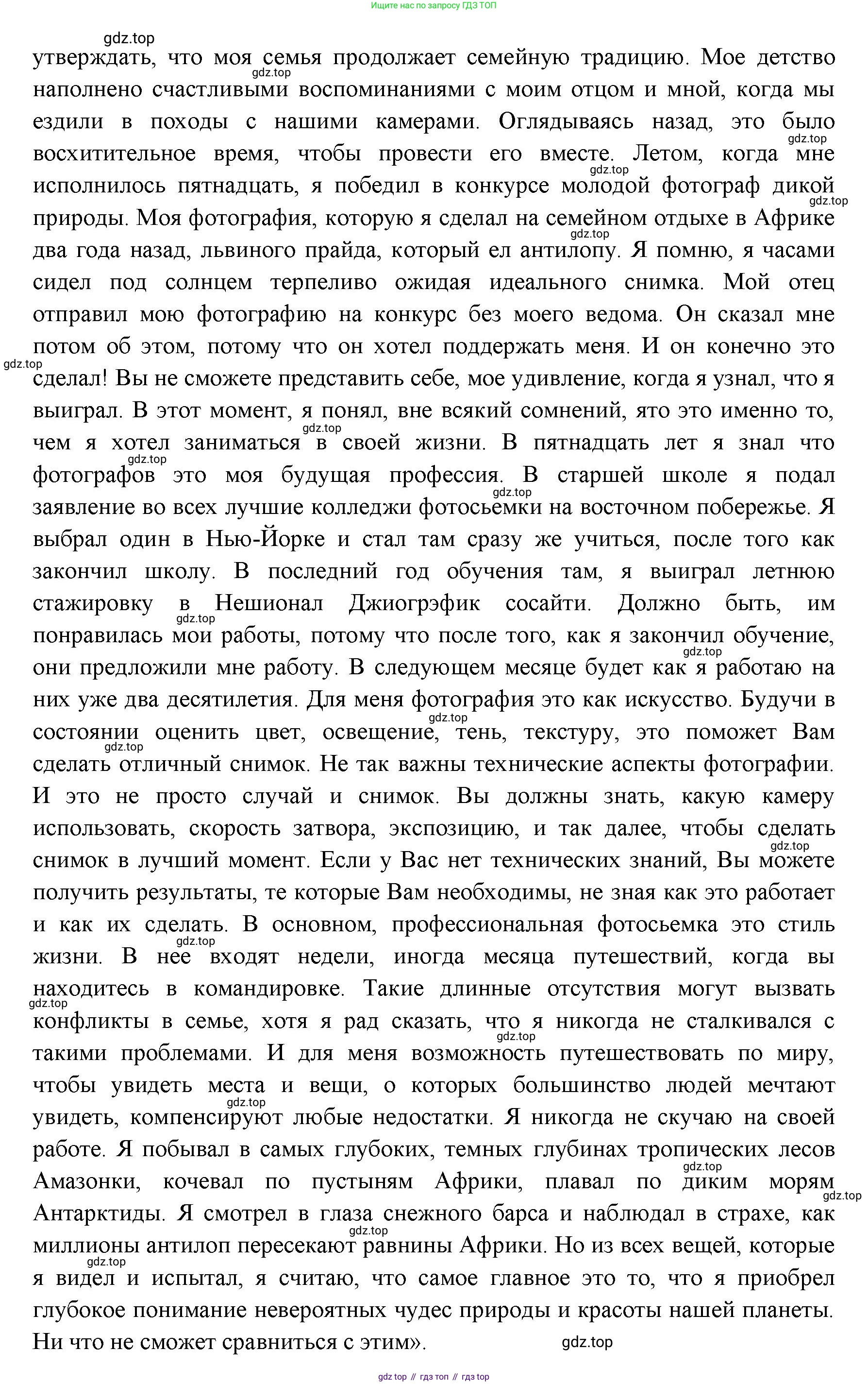ГДЗ Английский язык (english), 11 класс Учебник (Student's book), авторы: Афанасьева Ольга Васильевна (Afanasyeva Olga), Дули Дженни (Dooley Jenny), Михеева Ирина Владимировна (Mikheeva Irina), Оби Боб (Obee Bob), Эванс Вирджиния (Evans Virginia), издательство Просвещение, Москва, 2019, страница 152, Решение 3 (продолжение 3)