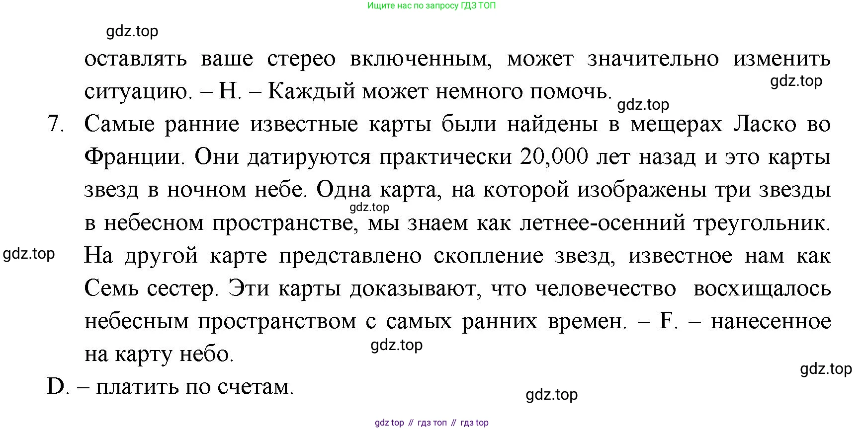 ГДЗ Английский язык (english), 11 класс Учебник (Student's book), авторы: Афанасьева Ольга Васильевна (Afanasyeva Olga), Дули Дженни (Dooley Jenny), Михеева Ирина Владимировна (Mikheeva Irina), Оби Боб (Obee Bob), Эванс Вирджиния (Evans Virginia), издательство Просвещение, Москва, 2019, страница 152, Решение 3 (продолжение 3)