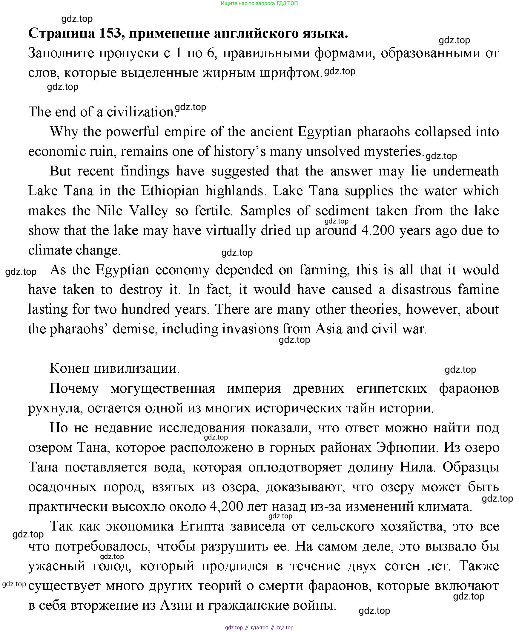 ГДЗ Английский язык (english), 11 класс Учебник (Student's book), авторы: Афанасьева Ольга Васильевна (Afanasyeva Olga), Дули Дженни (Dooley Jenny), Михеева Ирина Владимировна (Mikheeva Irina), Оби Боб (Obee Bob), Эванс Вирджиния (Evans Virginia), издательство Просвещение, Москва, 2019, страница 153, Решение 3