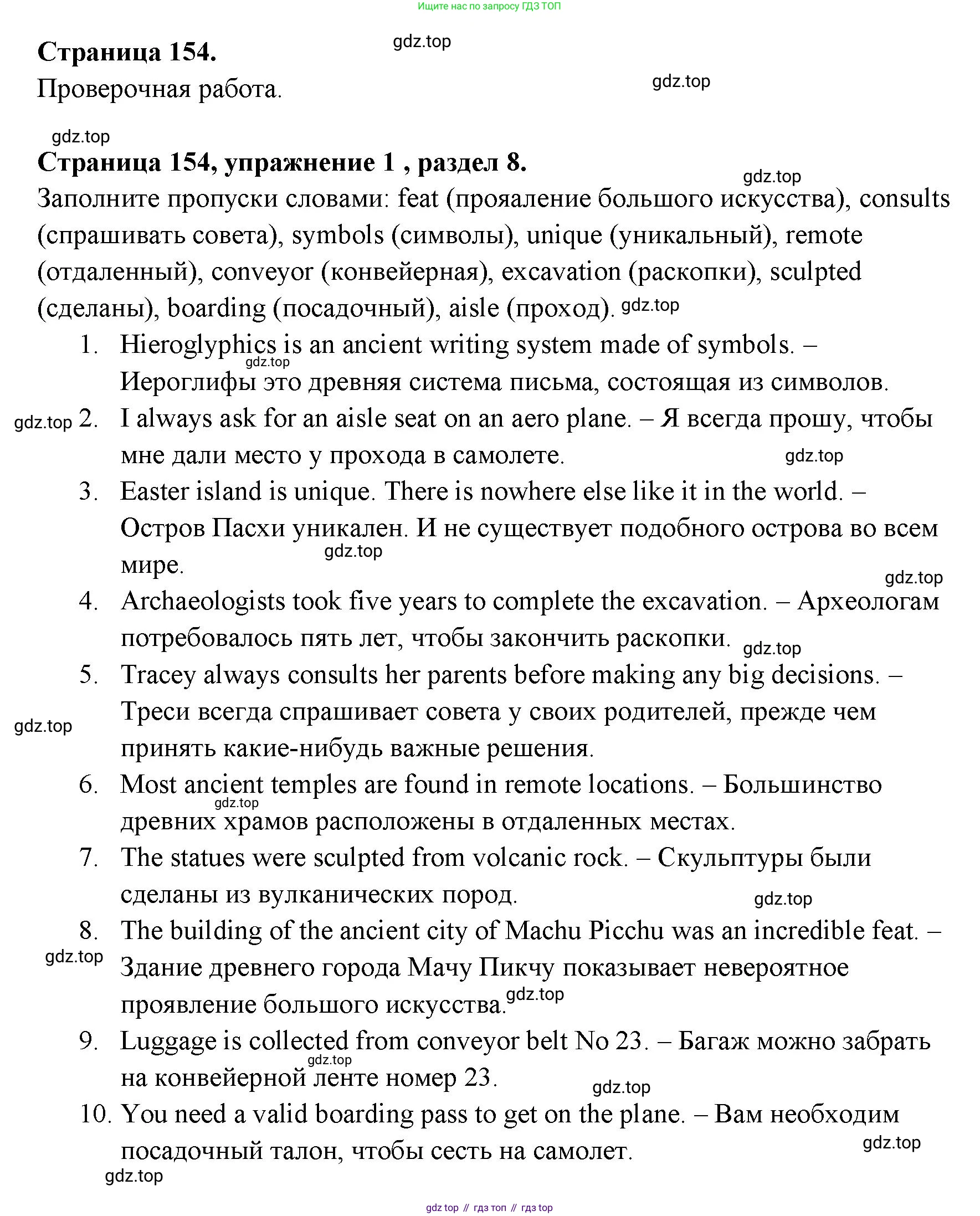 ГДЗ Английский язык (english), 11 класс Учебник (Student's book), авторы: Афанасьева Ольга Васильевна (Afanasyeva Olga), Дули Дженни (Dooley Jenny), Михеева Ирина Владимировна (Mikheeva Irina), Оби Боб (Obee Bob), Эванс Вирджиния (Evans Virginia), издательство Просвещение, Москва, 2019, страница 154, номер 1, Решение 3